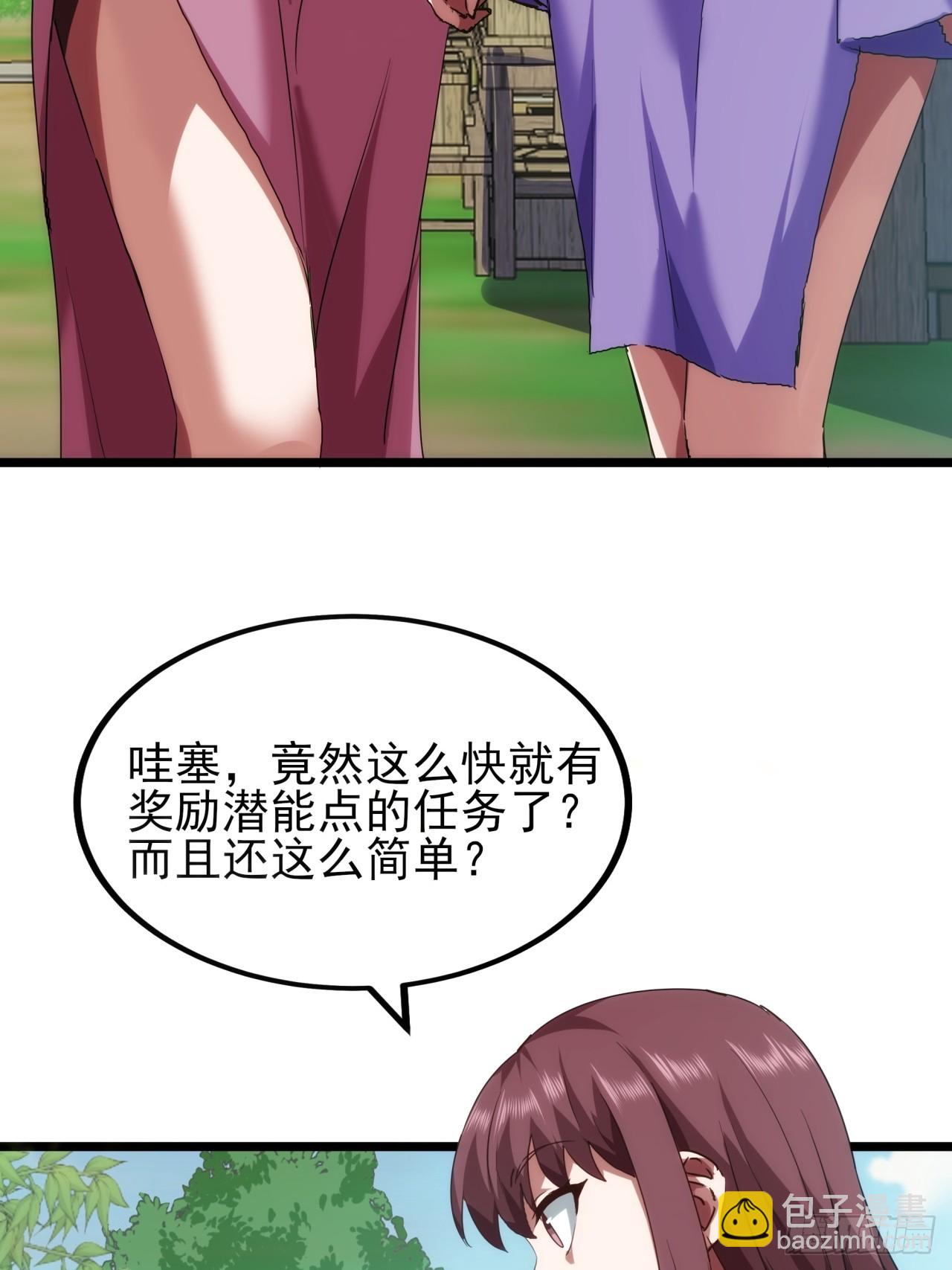 9话  黑风寨上头条了17