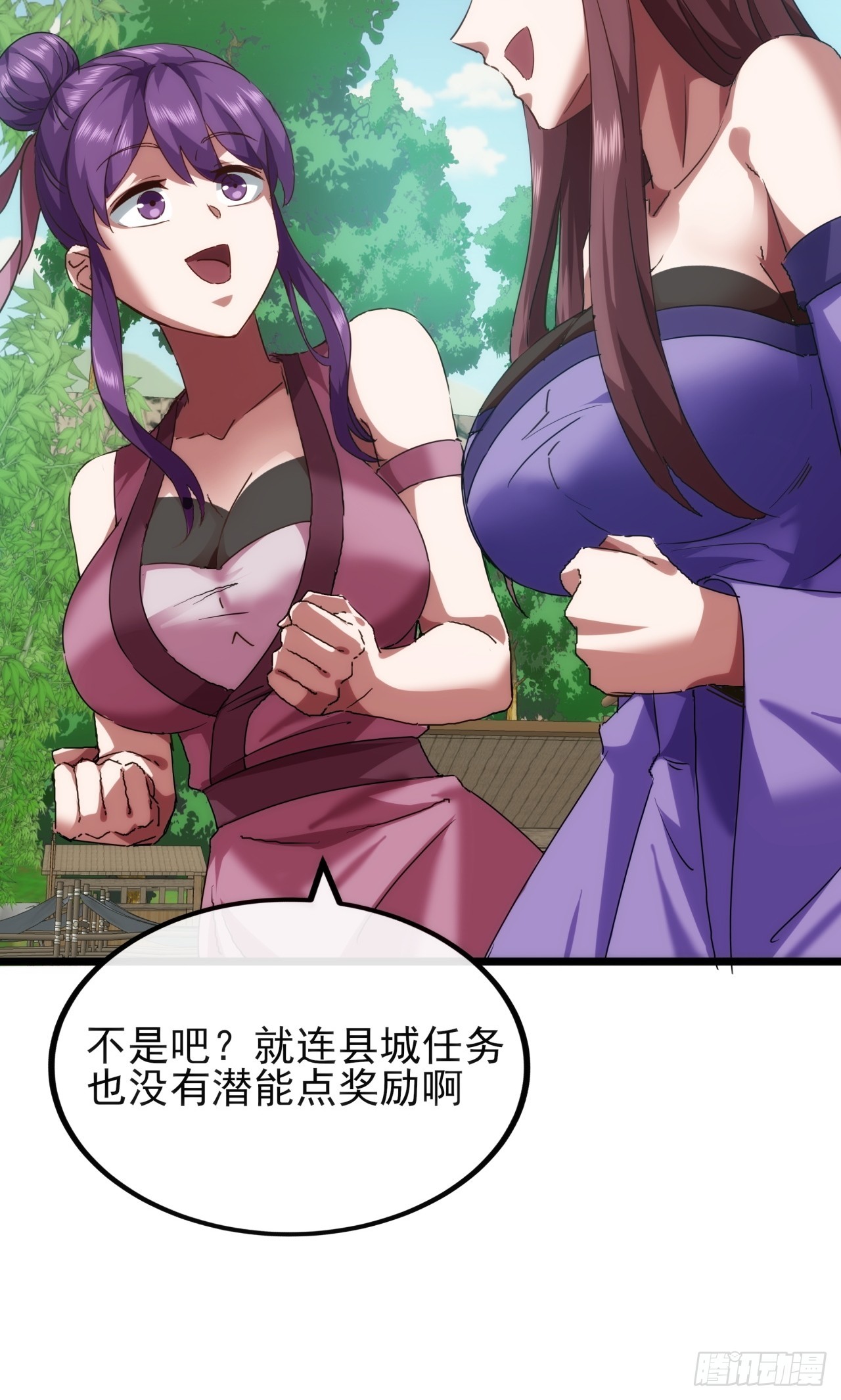 9话  黑风寨上头条了18