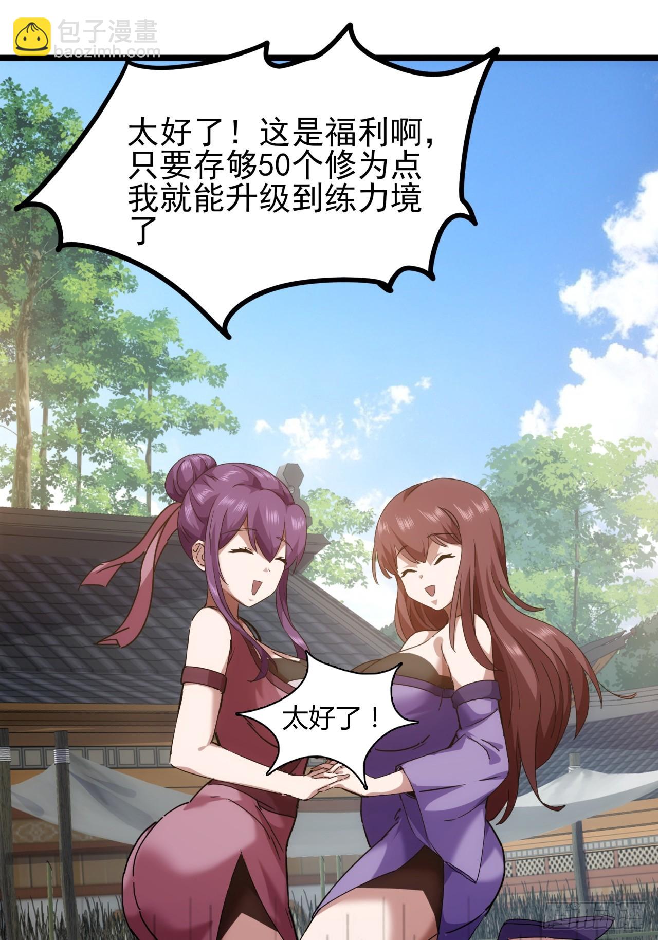 9话  黑风寨上头条了19