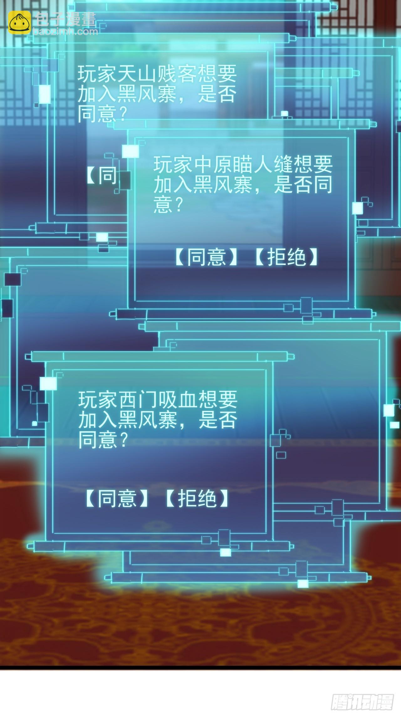 9话  黑风寨上头条了2
