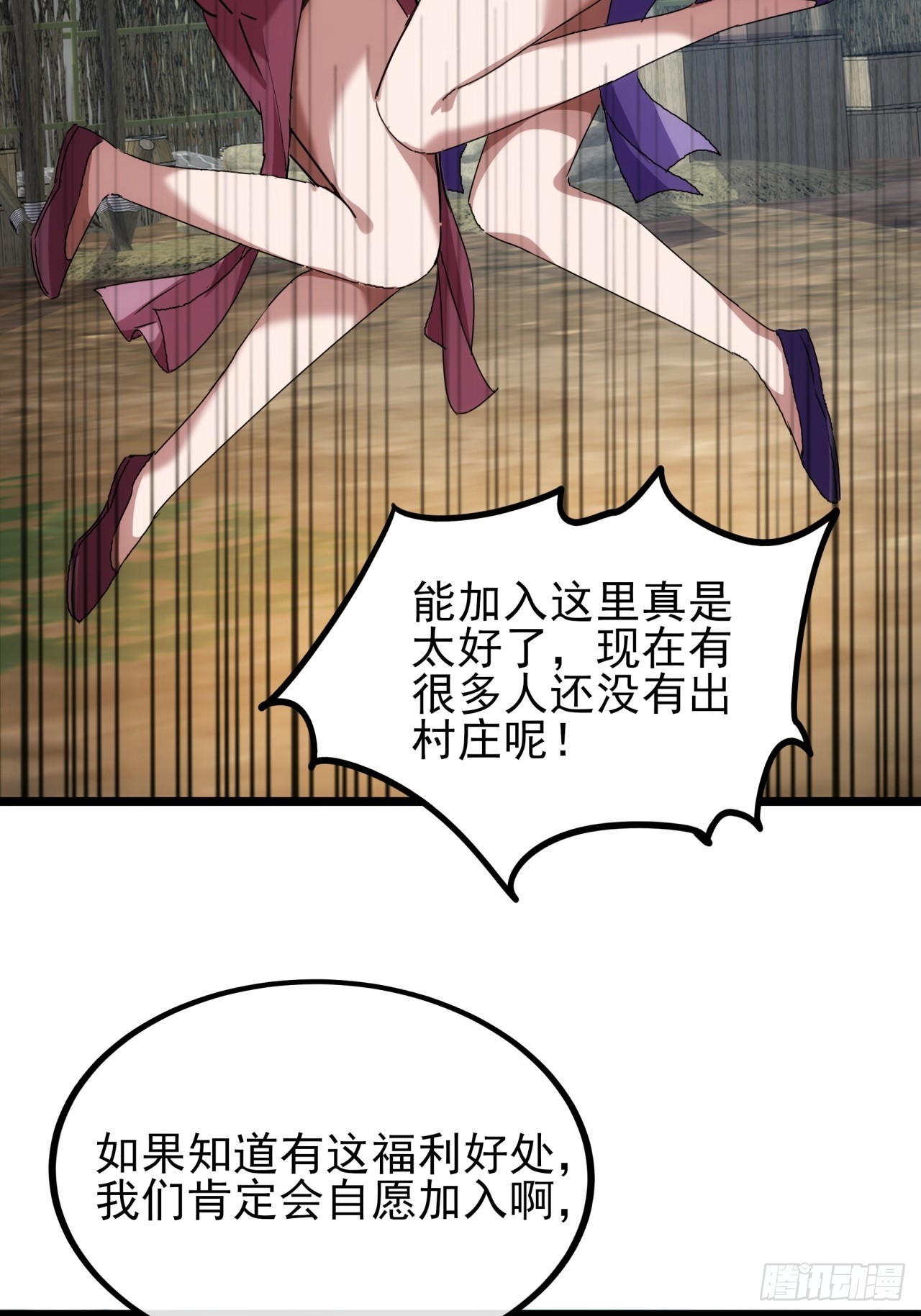 9话  黑风寨上头条了20
