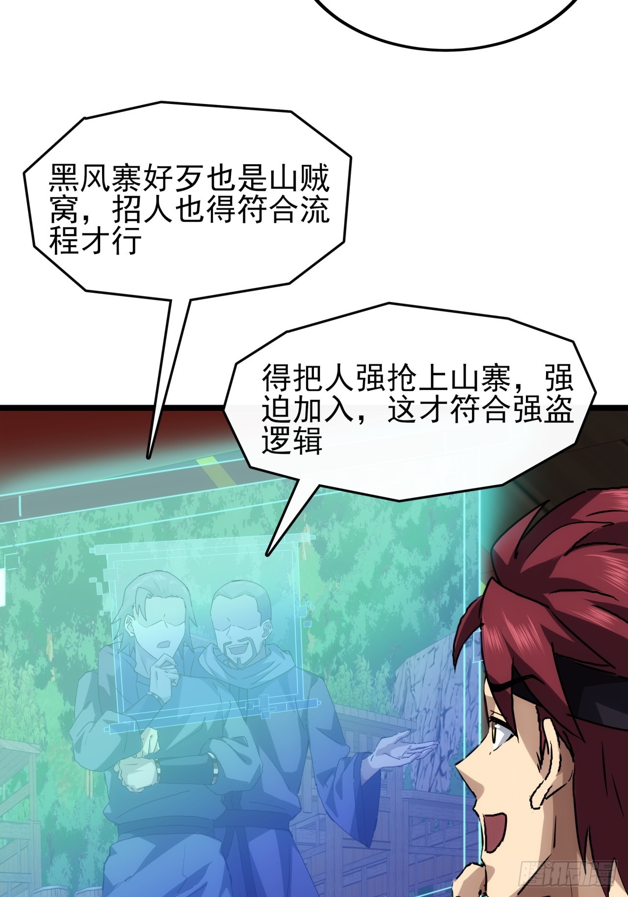 9话  黑风寨上头条了22