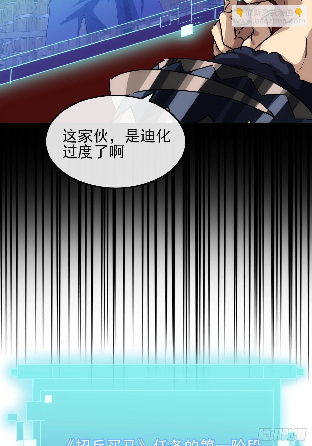 9话  黑风寨上头条了23