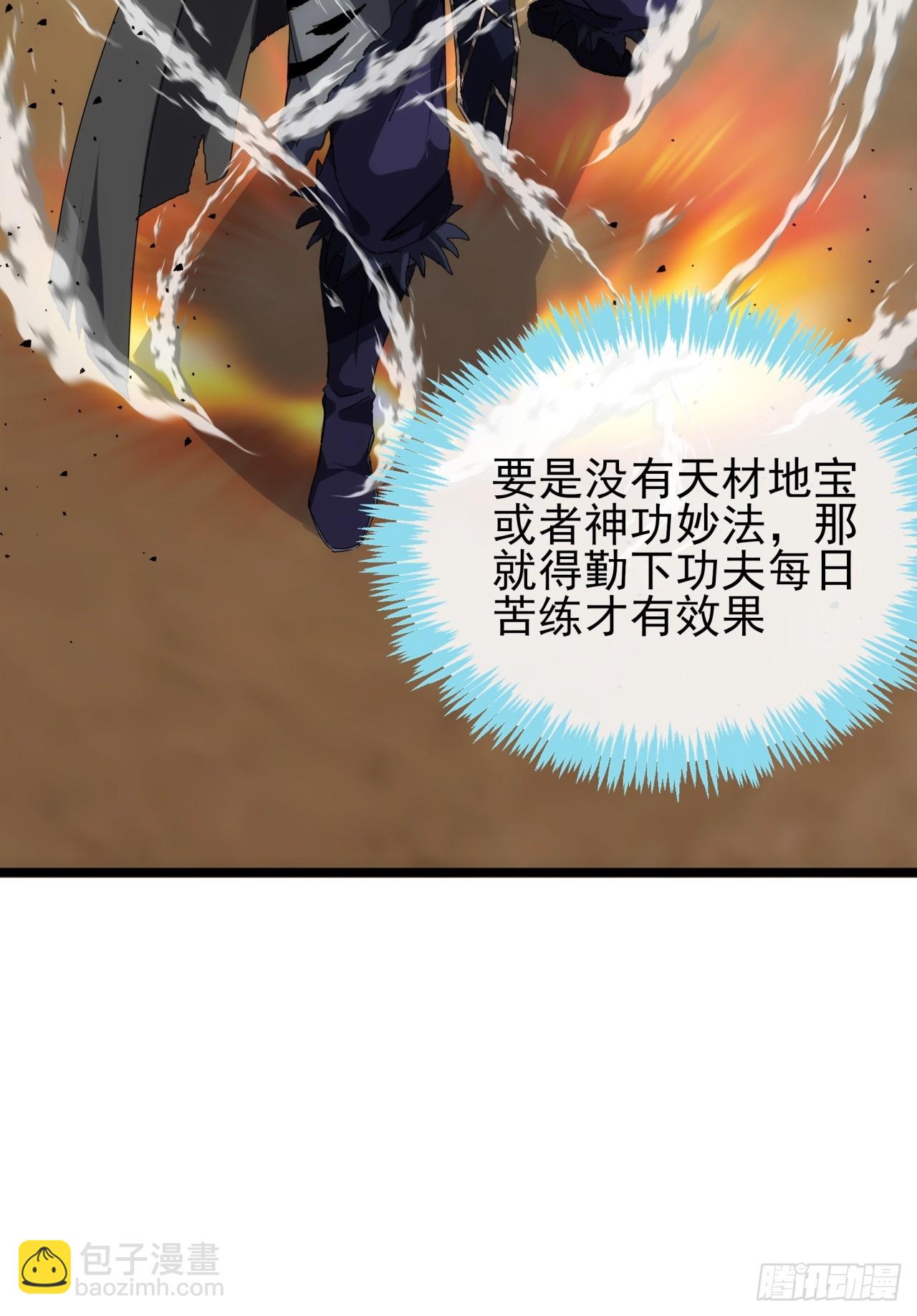 9话  黑风寨上头条了26