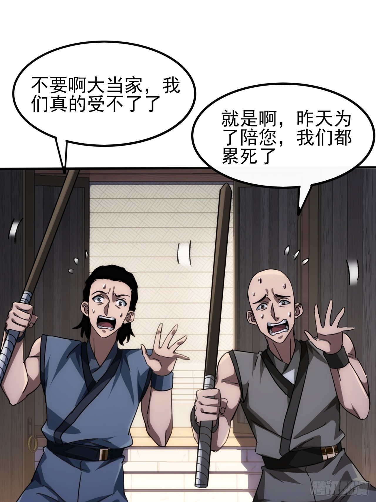 9话  黑风寨上头条了36