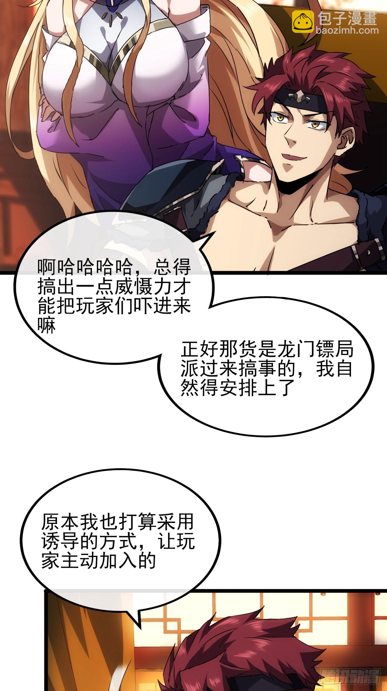 9话  黑风寨上头条了5