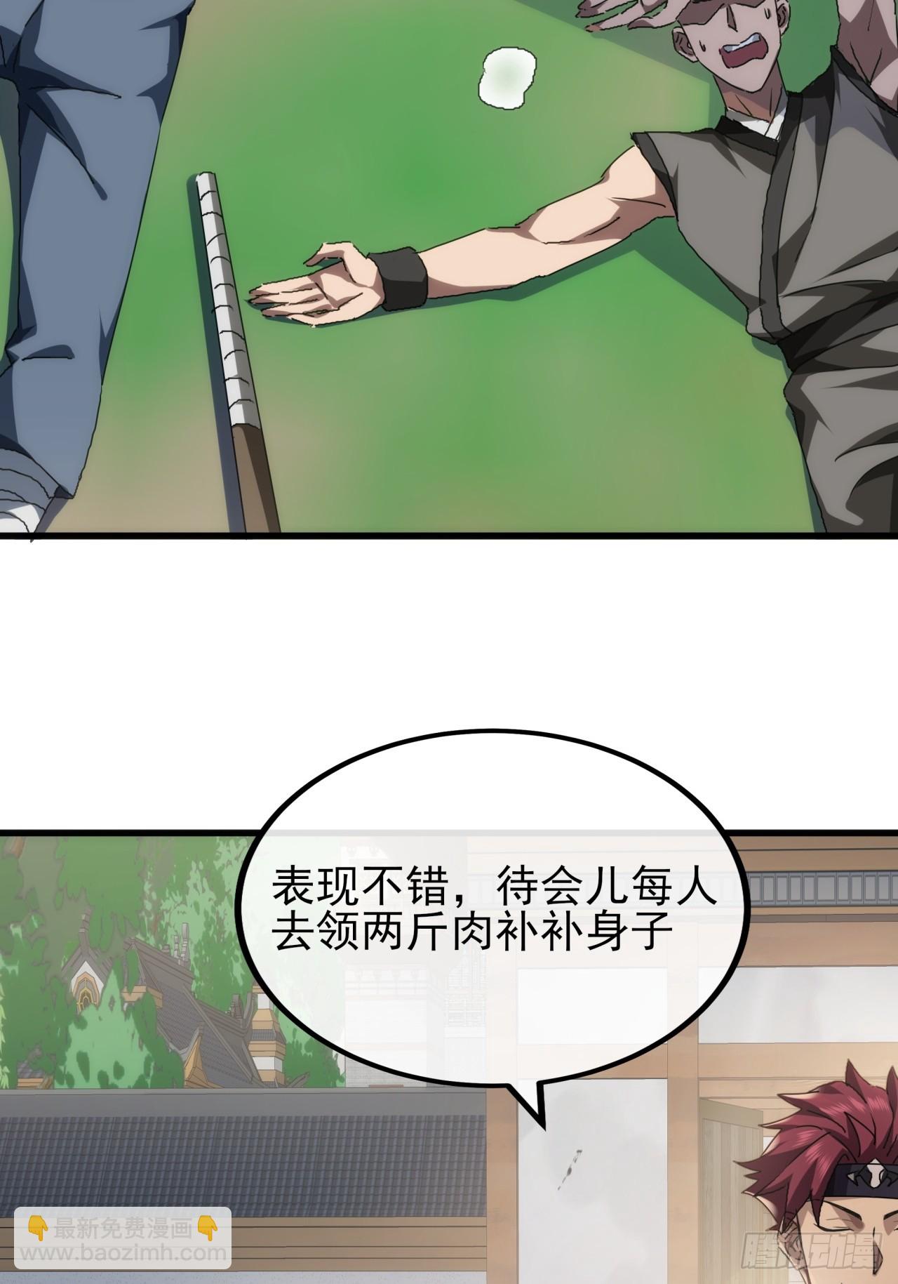 9话  黑风寨上头条了52