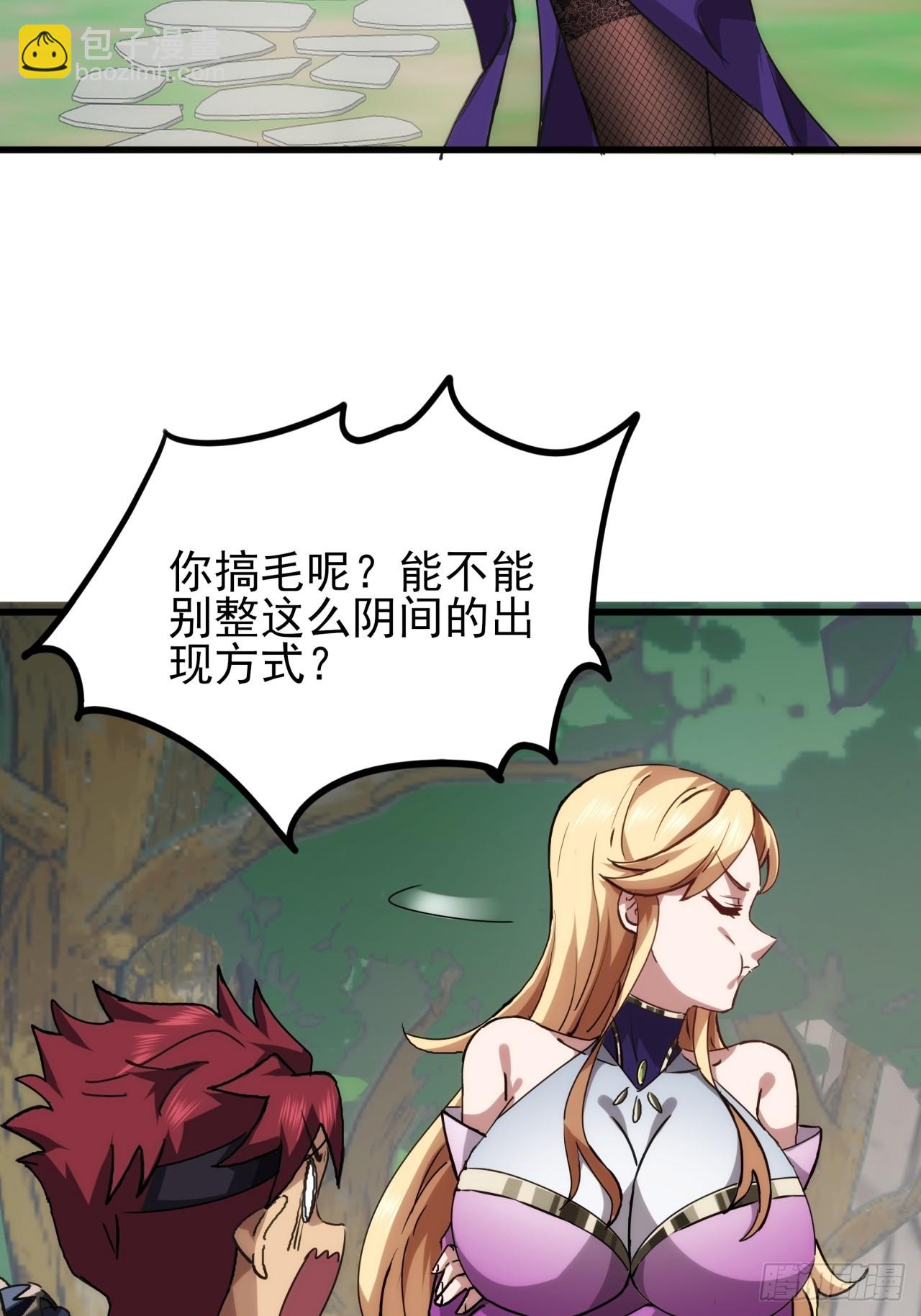 9话  黑风寨上头条了55