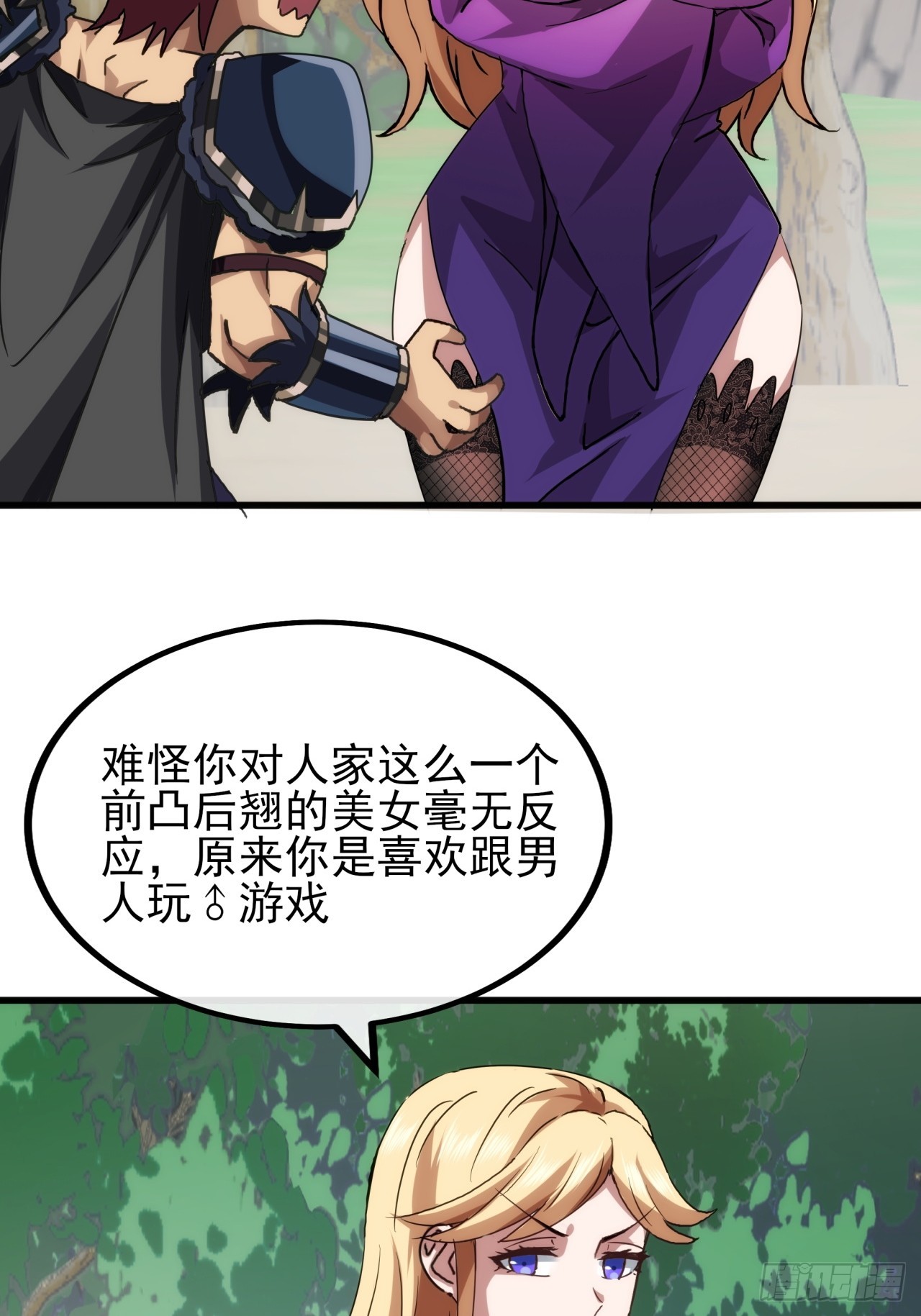 9话  黑风寨上头条了56
