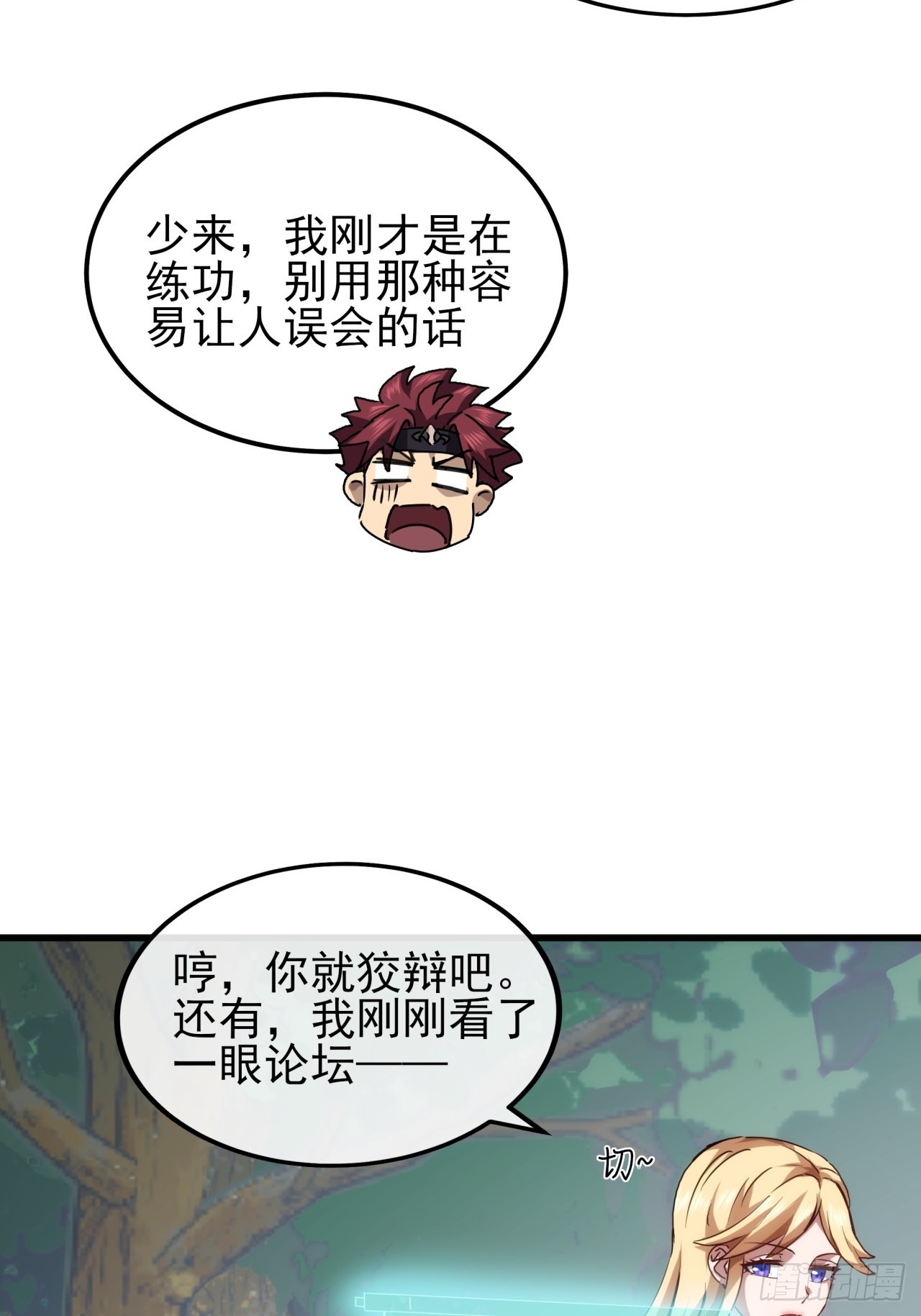 9话  黑风寨上头条了58