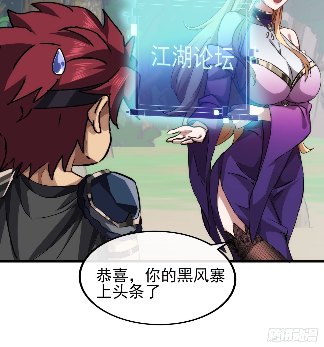 9话  黑风寨上头条了59