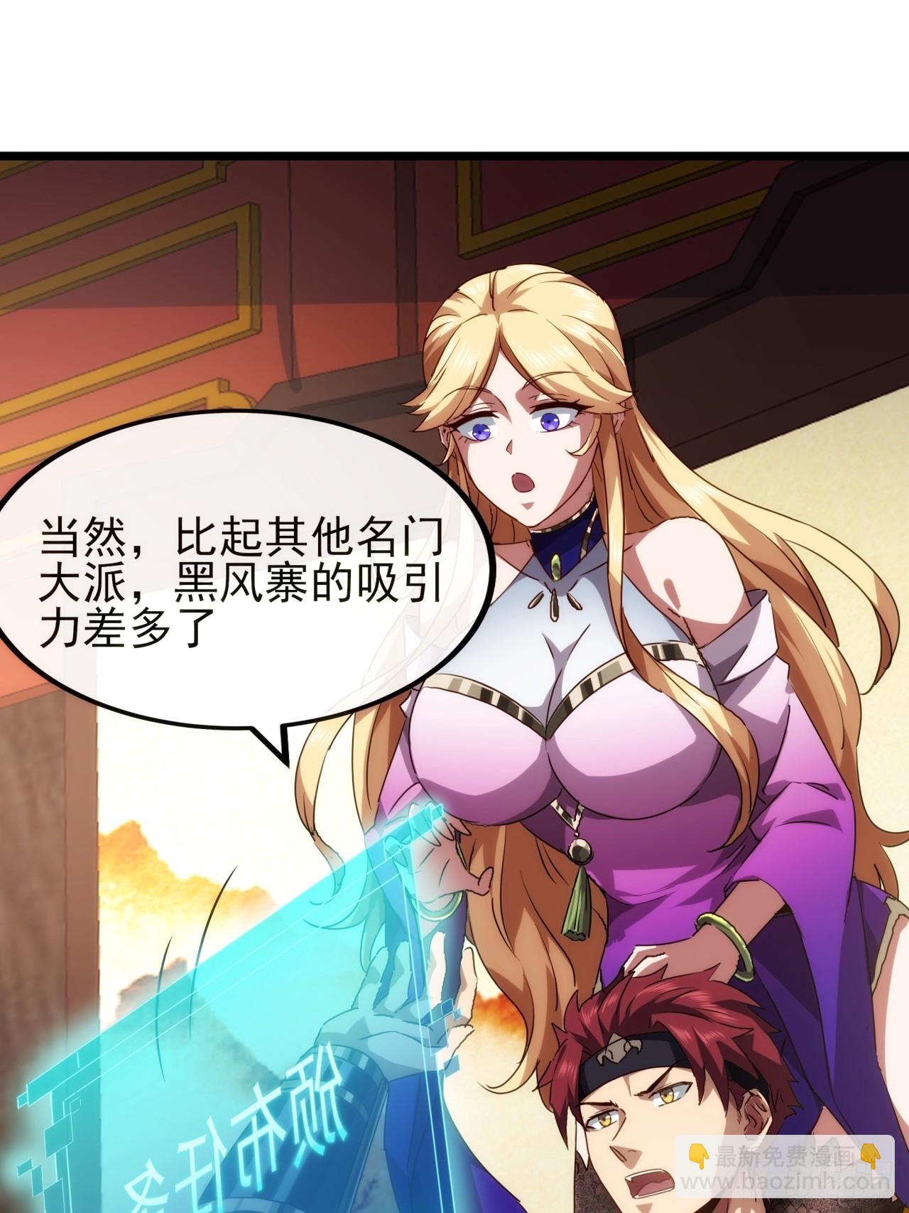 9话  黑风寨上头条了8