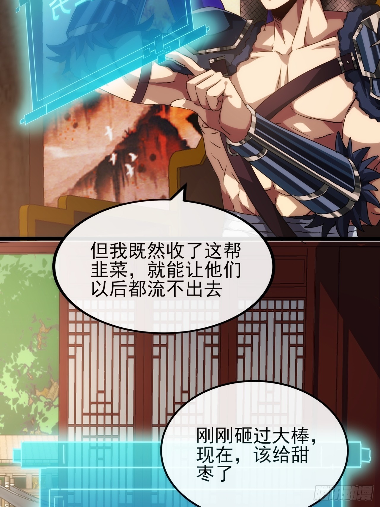 9话  黑风寨上头条了9