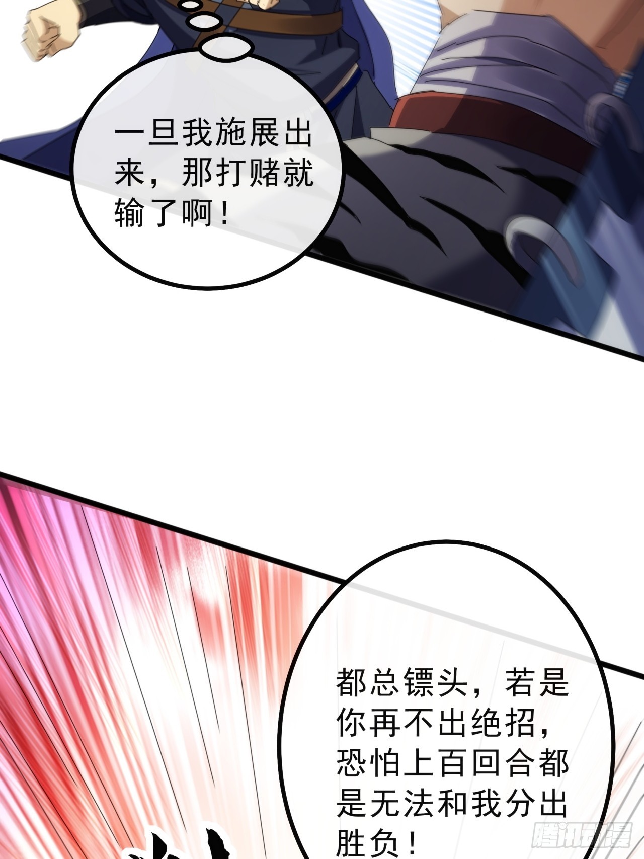 13话  胜负已分9