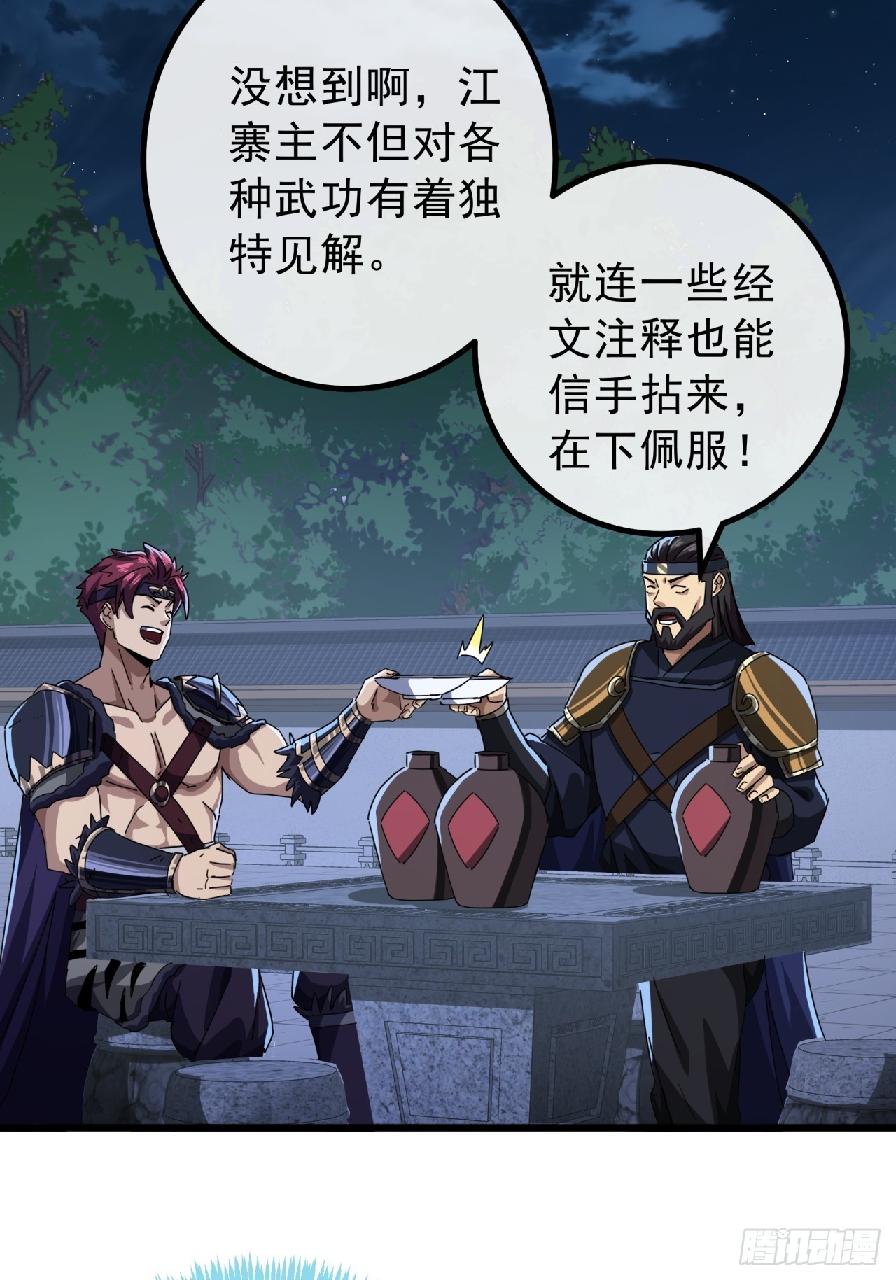 14话  特使到来13
