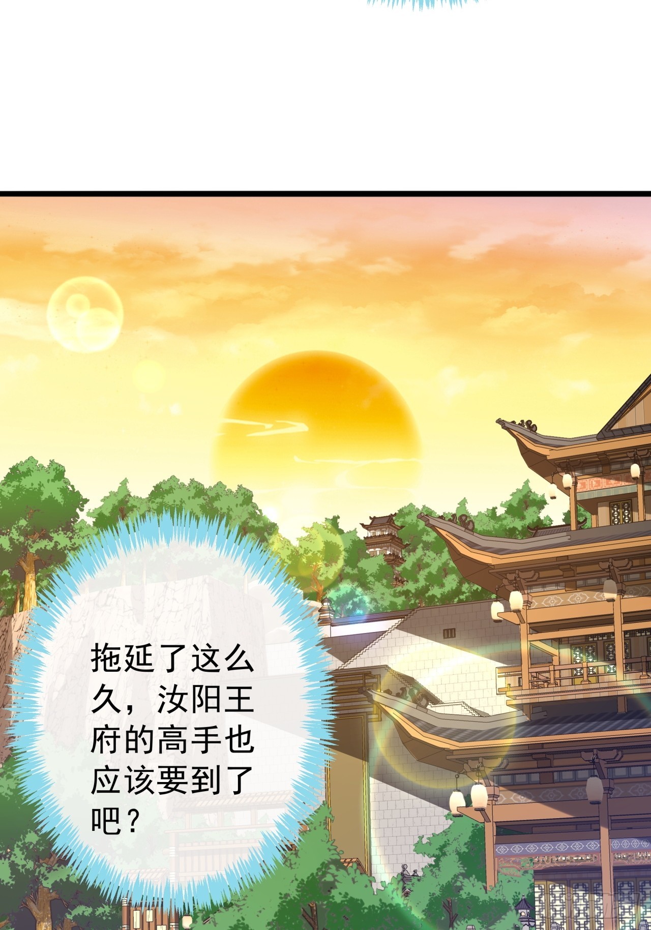 14话  特使到来17