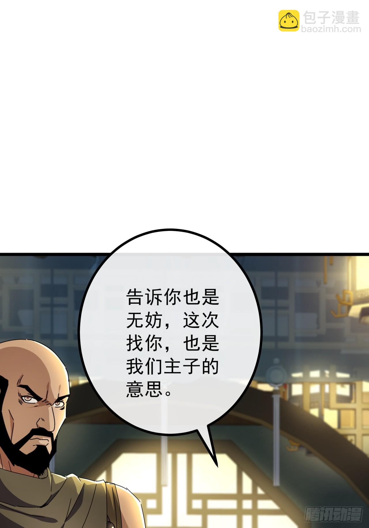 14话  特使到来56