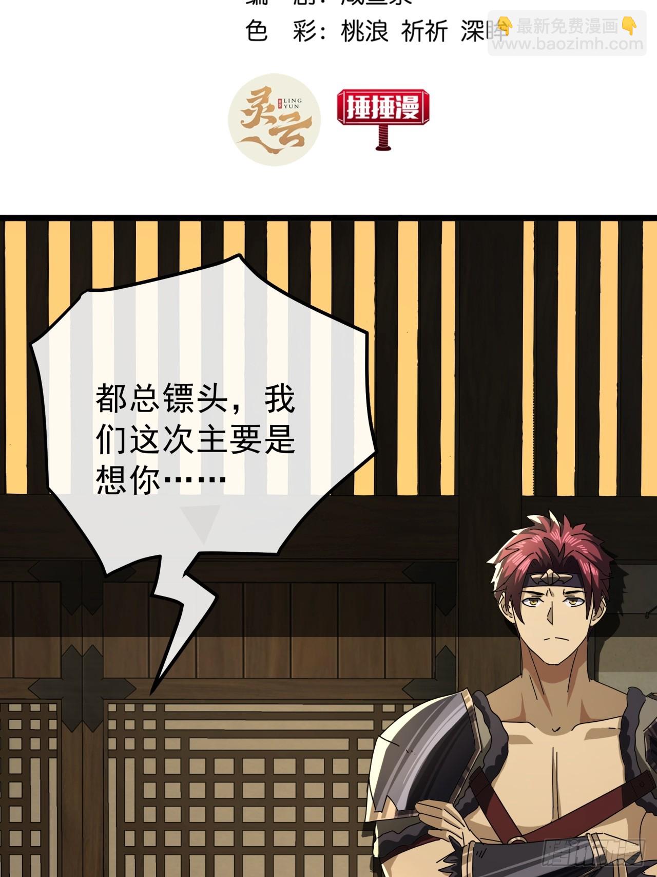 15话 都是人（韭）才（菜）啊2