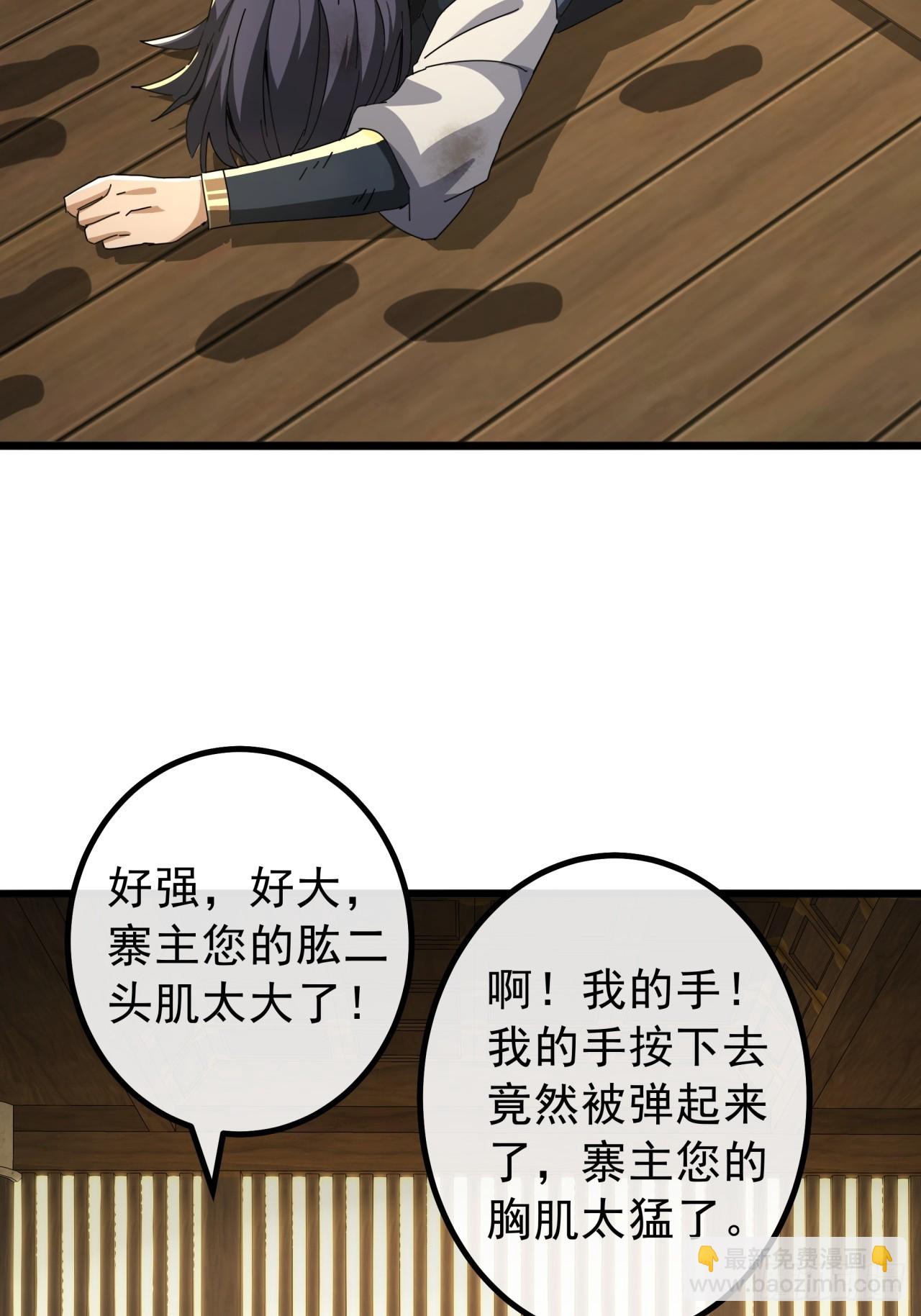 15话 都是人（韭）才（菜）啊23