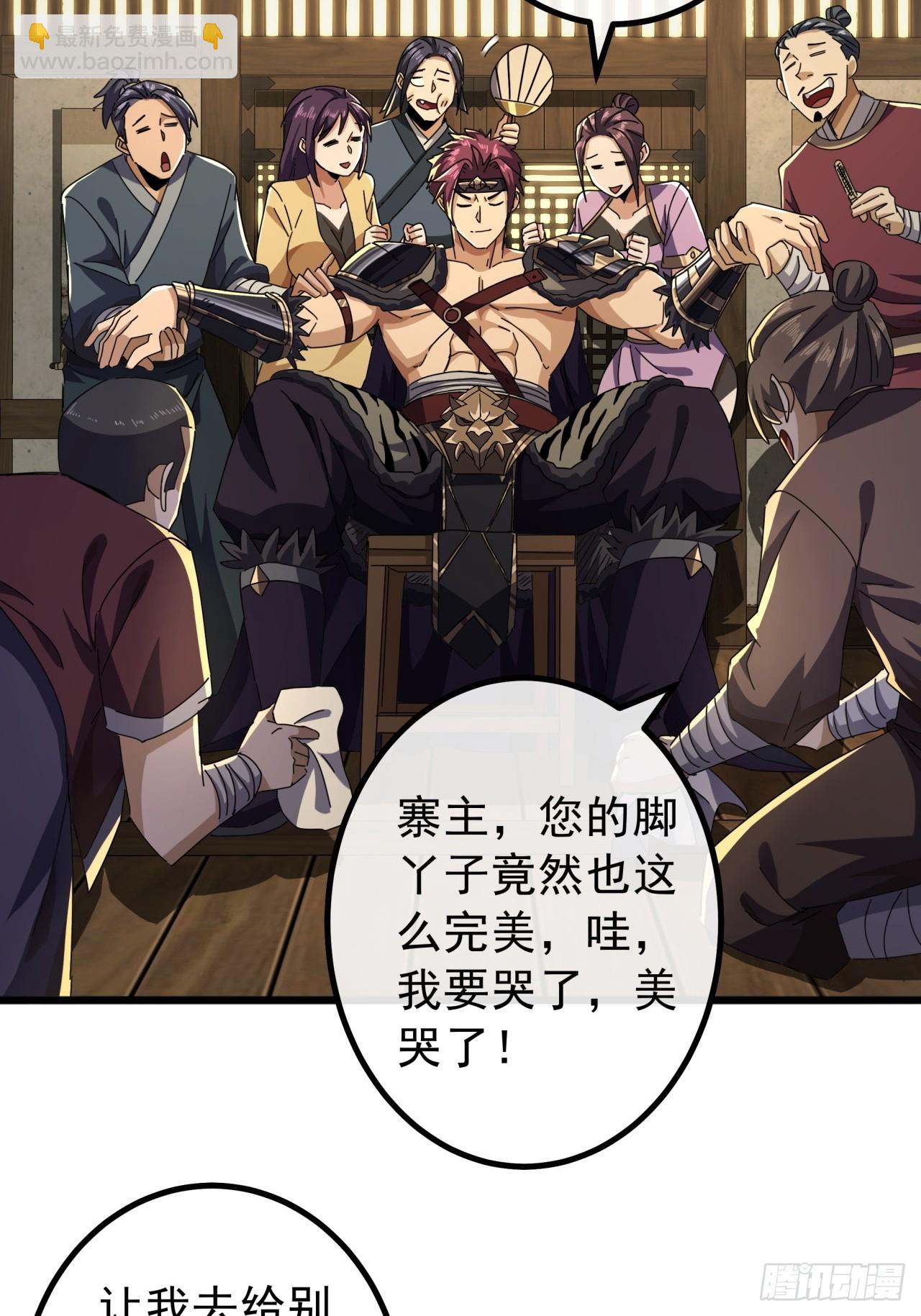 15话 都是人（韭）才（菜）啊24
