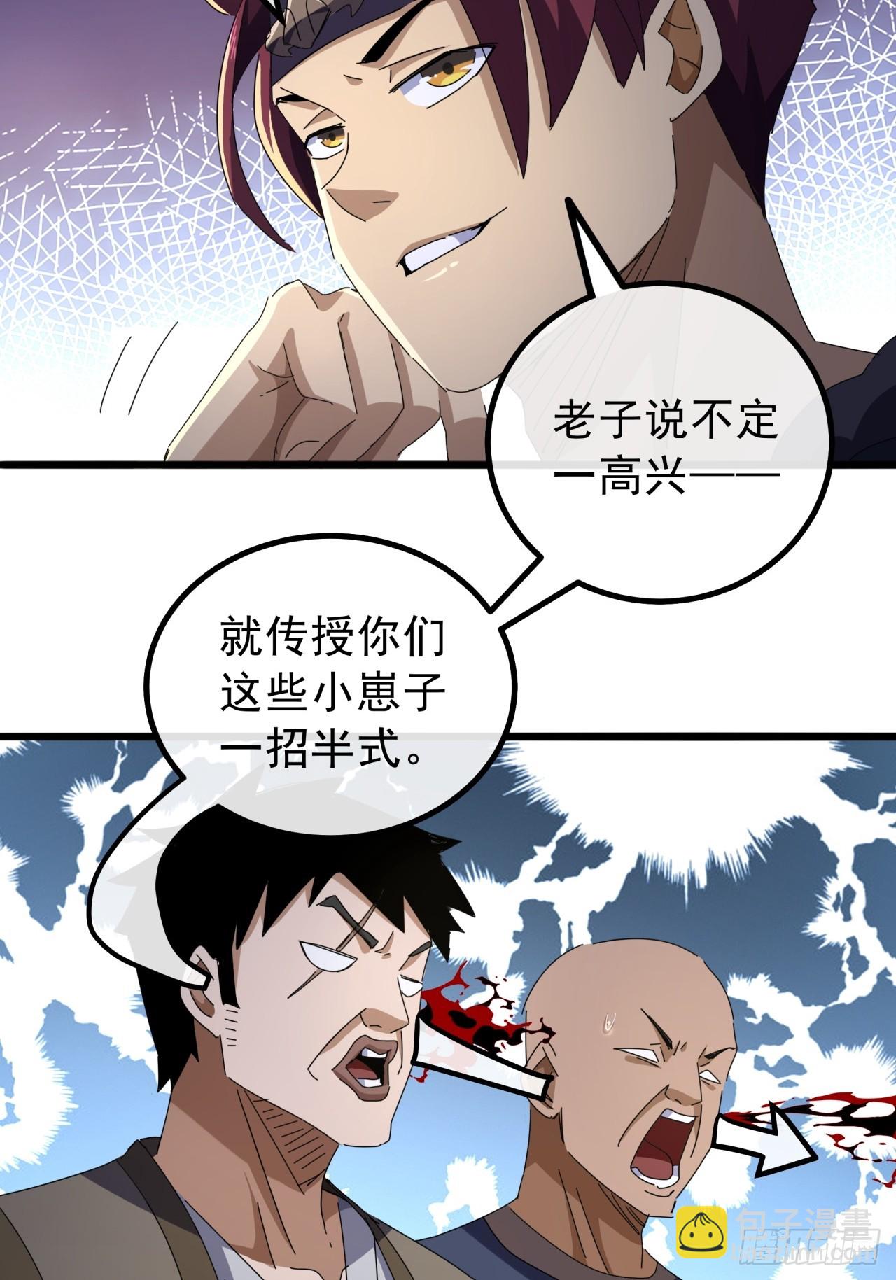 15话 都是人（韭）才（菜）啊27