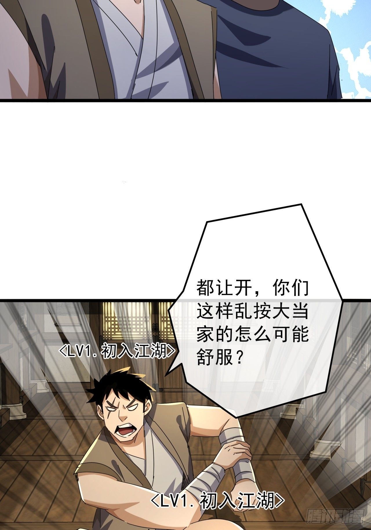 15话 都是人（韭）才（菜）啊28