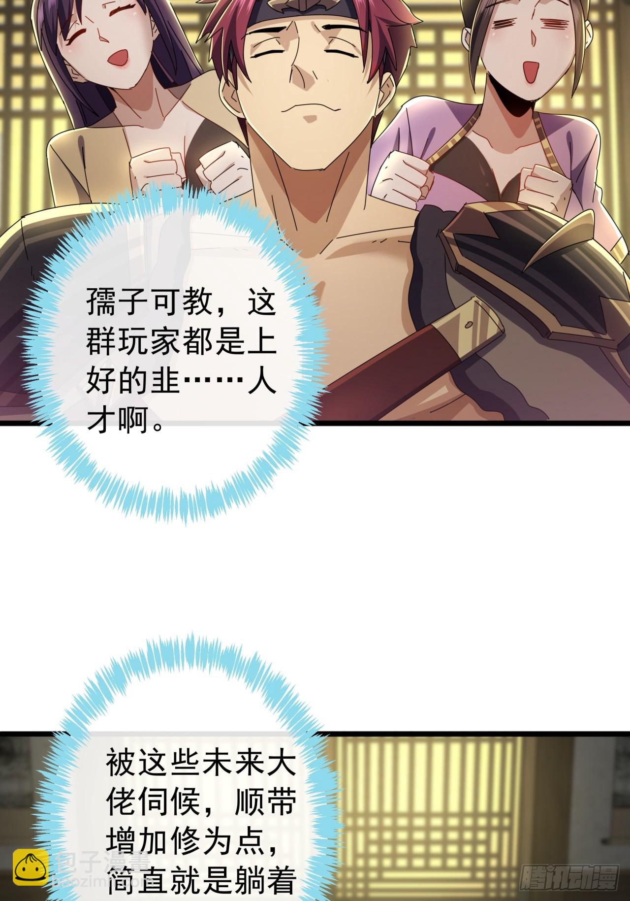 15话 都是人（韭）才（菜）啊31