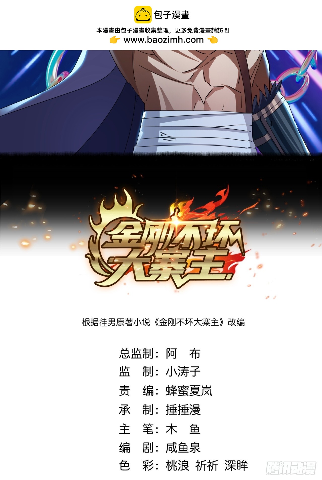 16话  要割韭菜了1