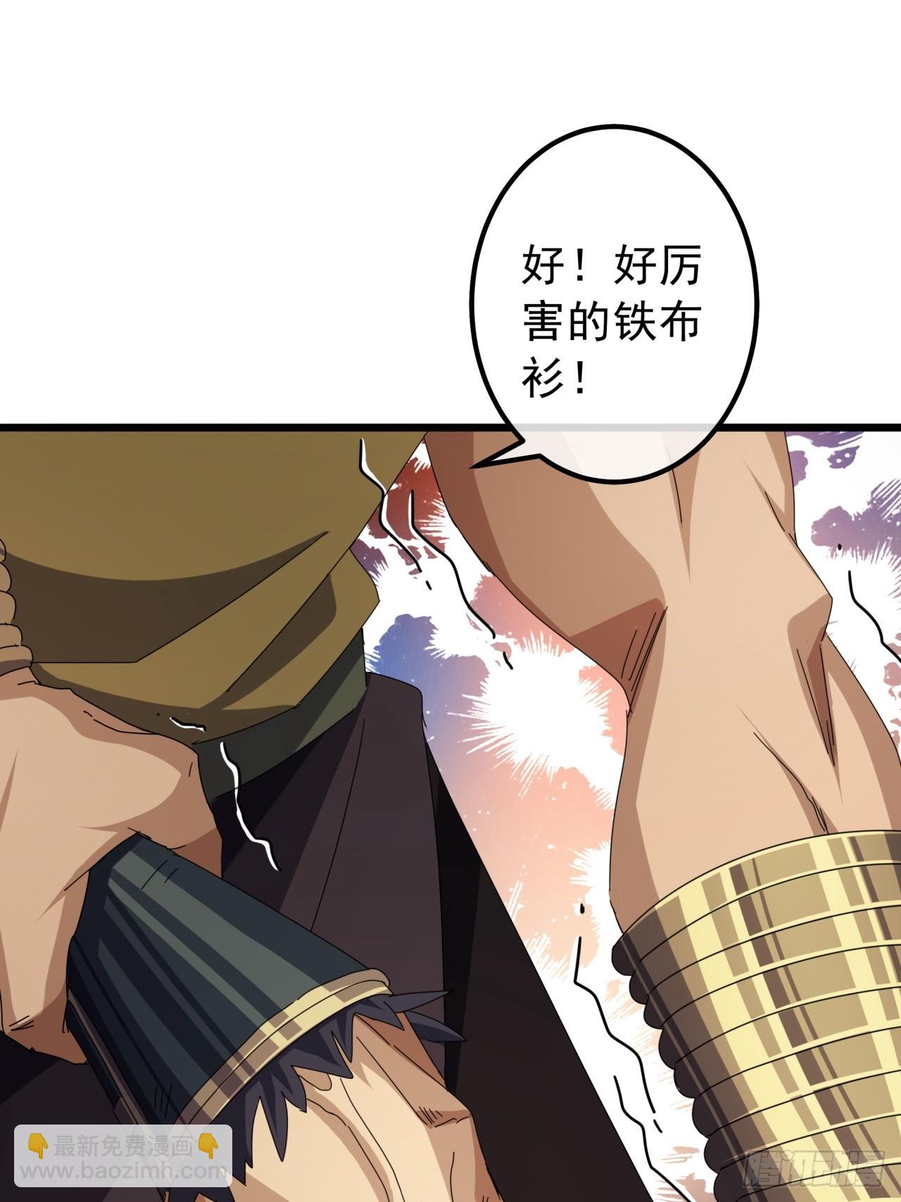 16话  要割韭菜了16