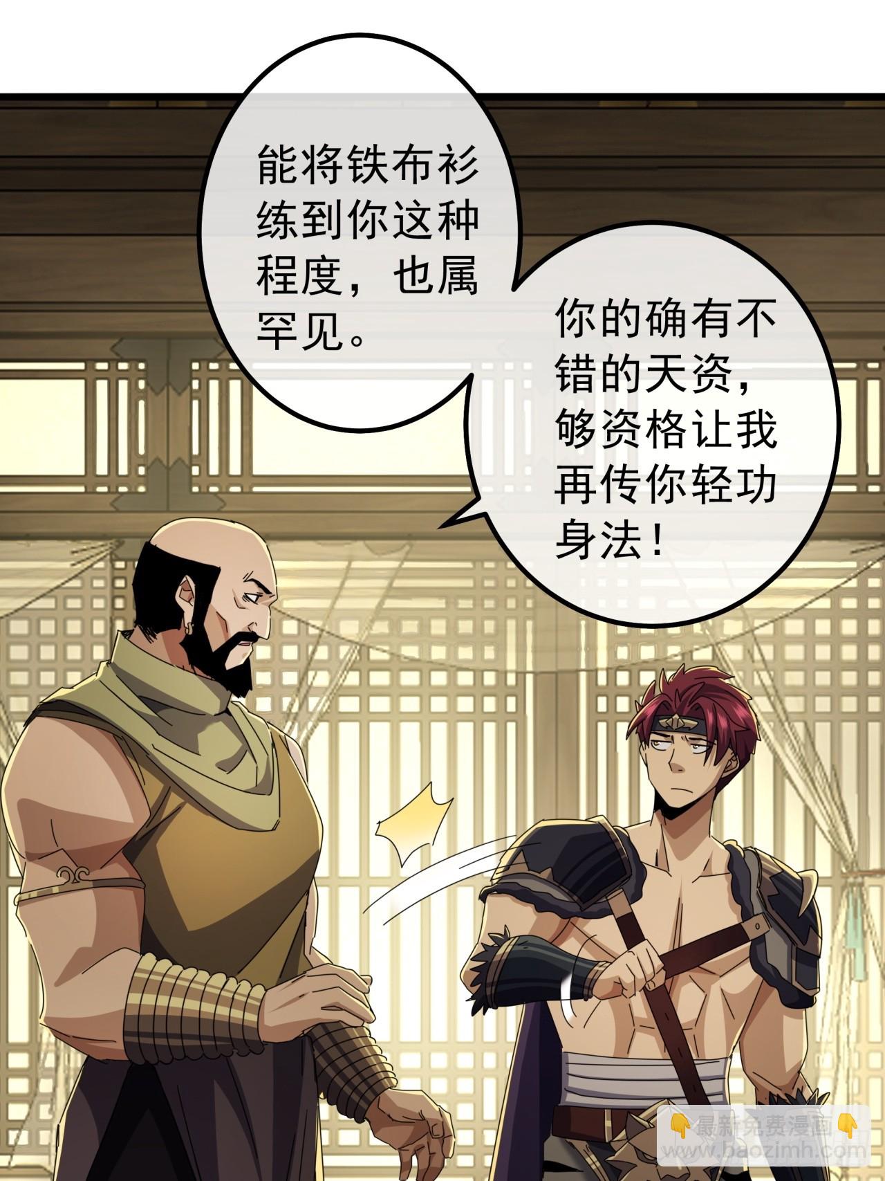 16话  要割韭菜了18