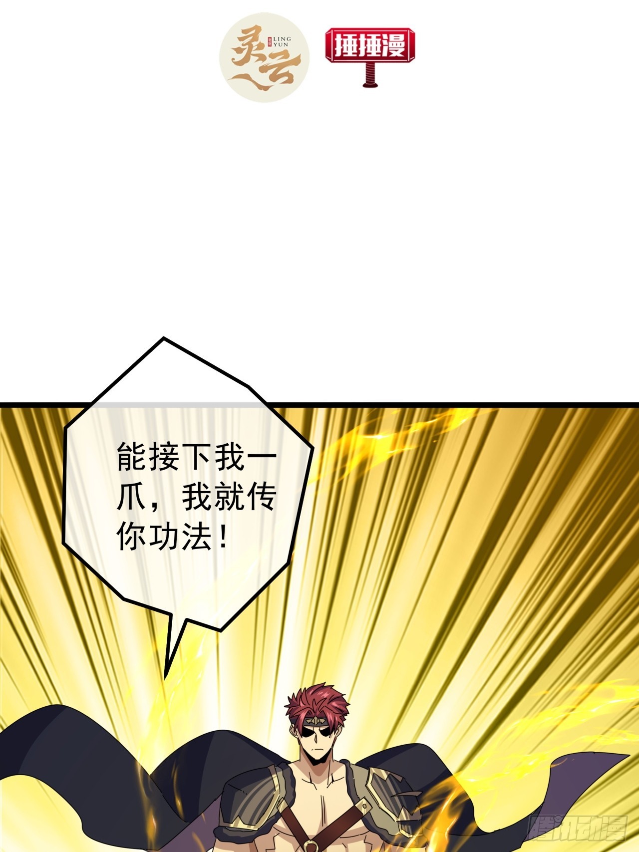 16话  要割韭菜了2