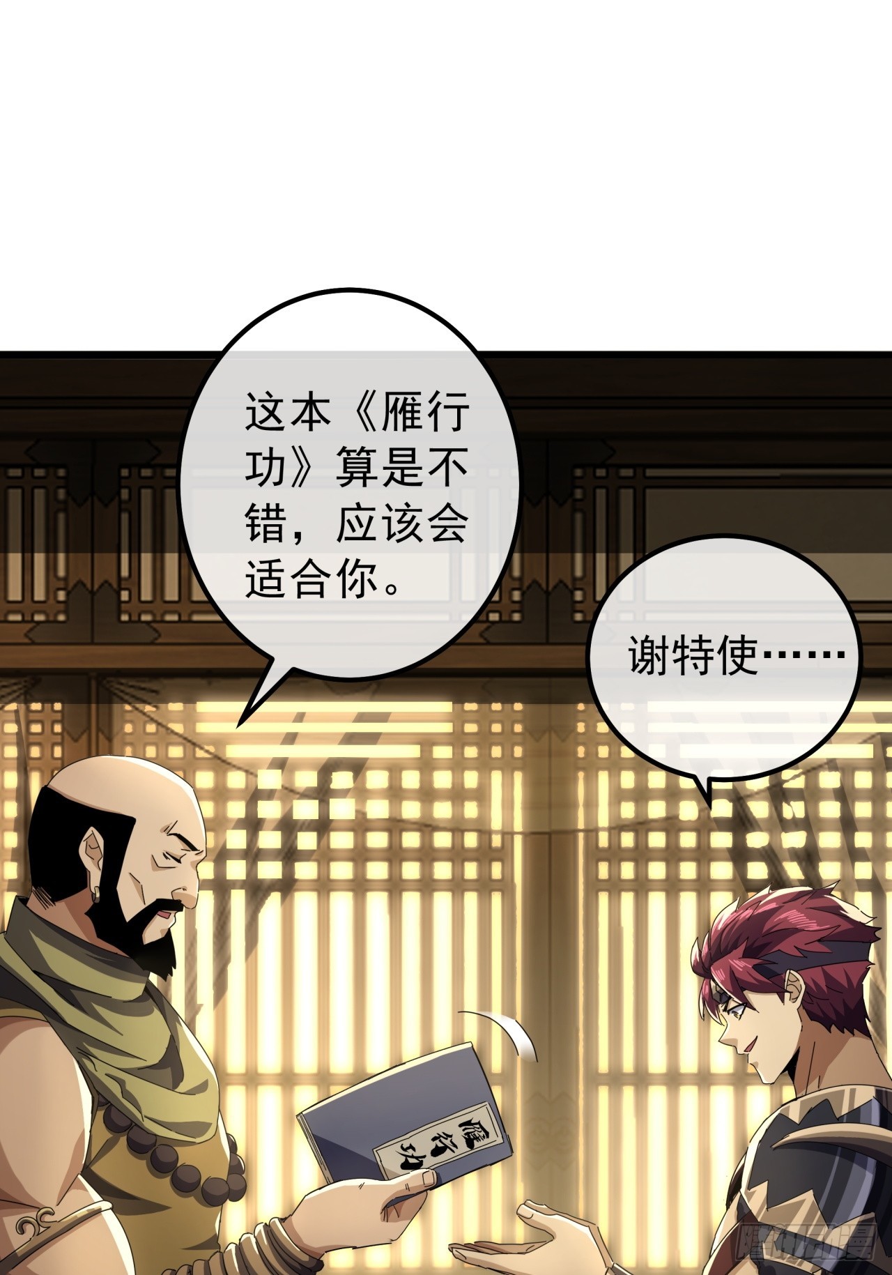 16话  要割韭菜了20