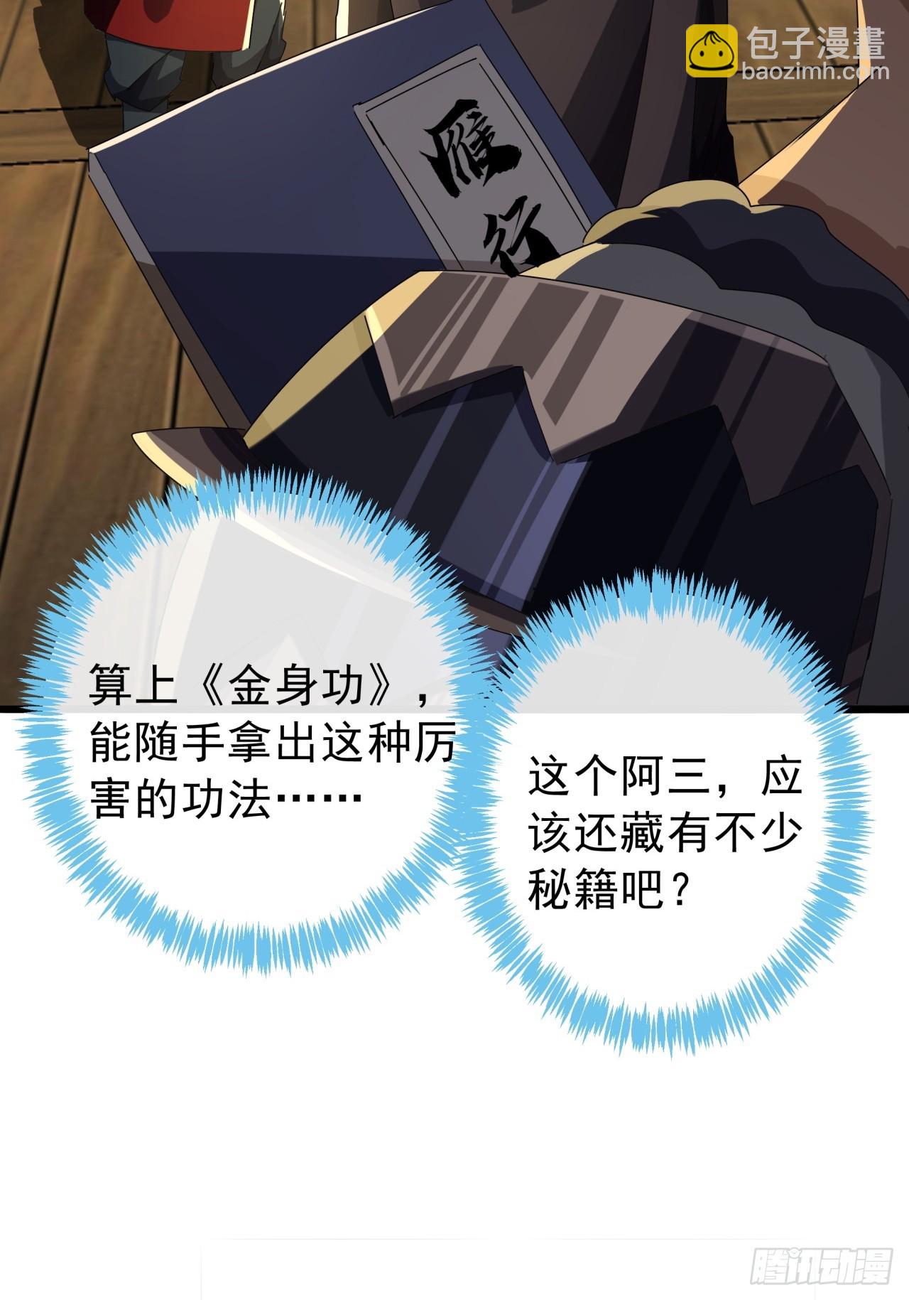 16话  要割韭菜了24
