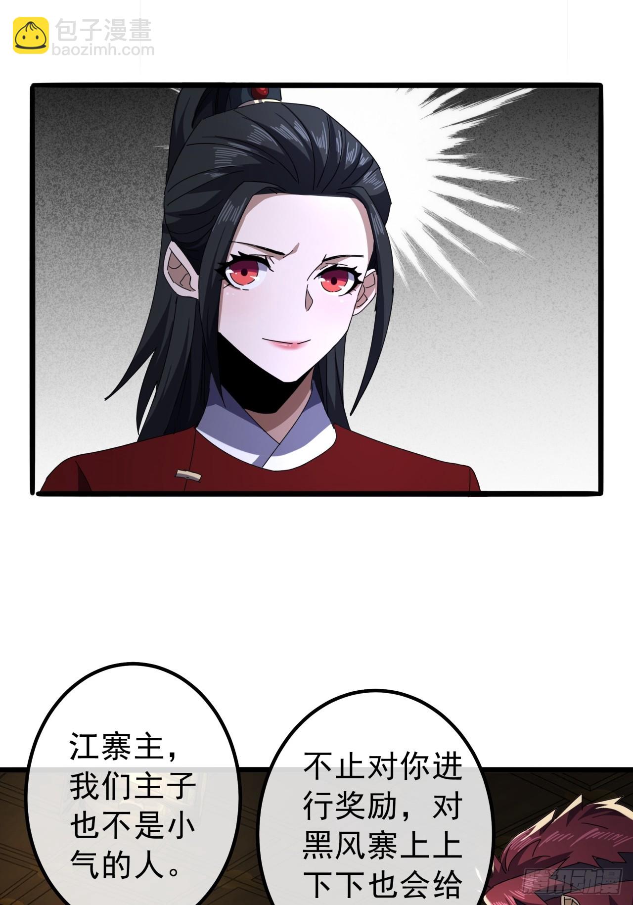 16话  要割韭菜了25