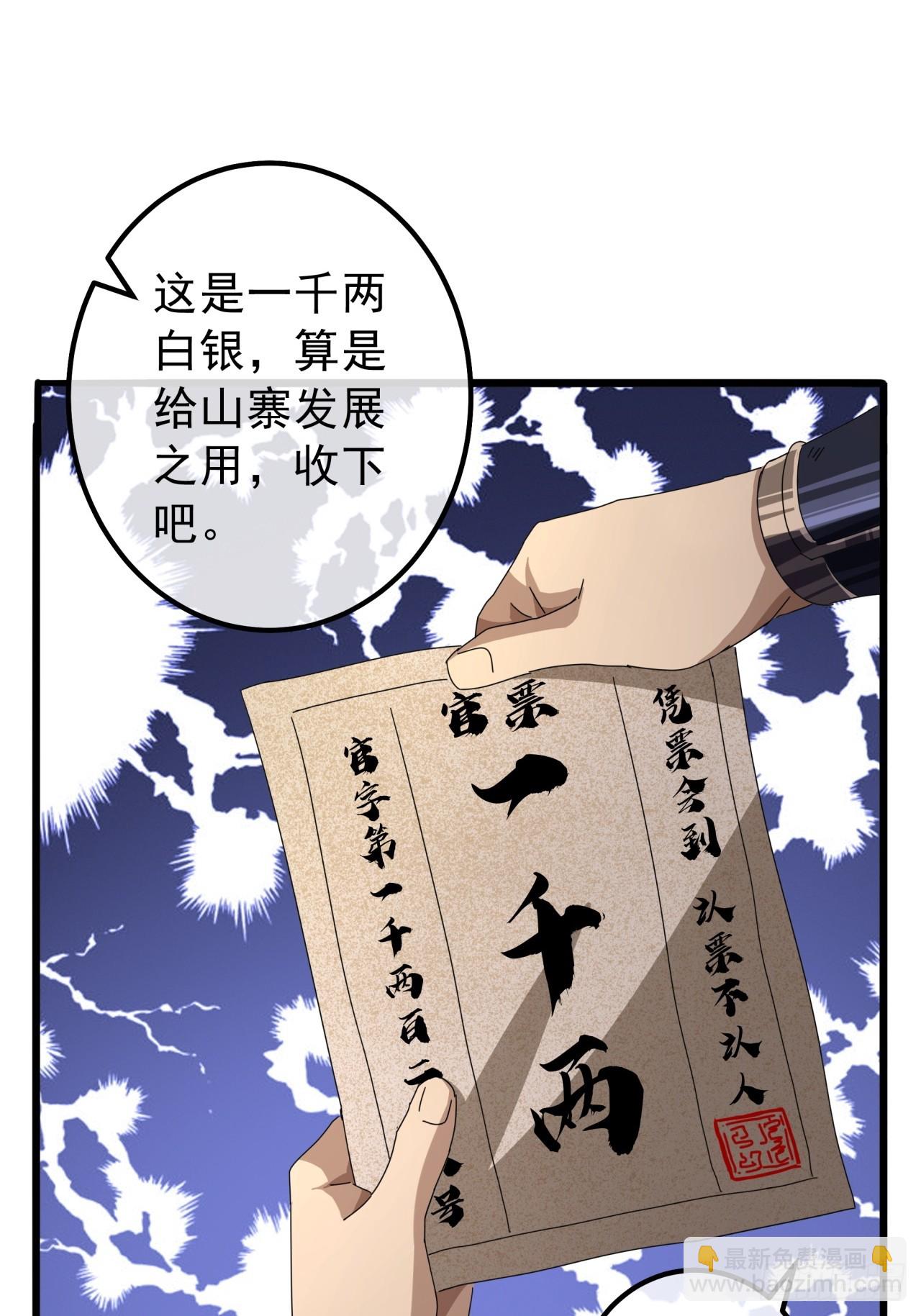 16话  要割韭菜了27