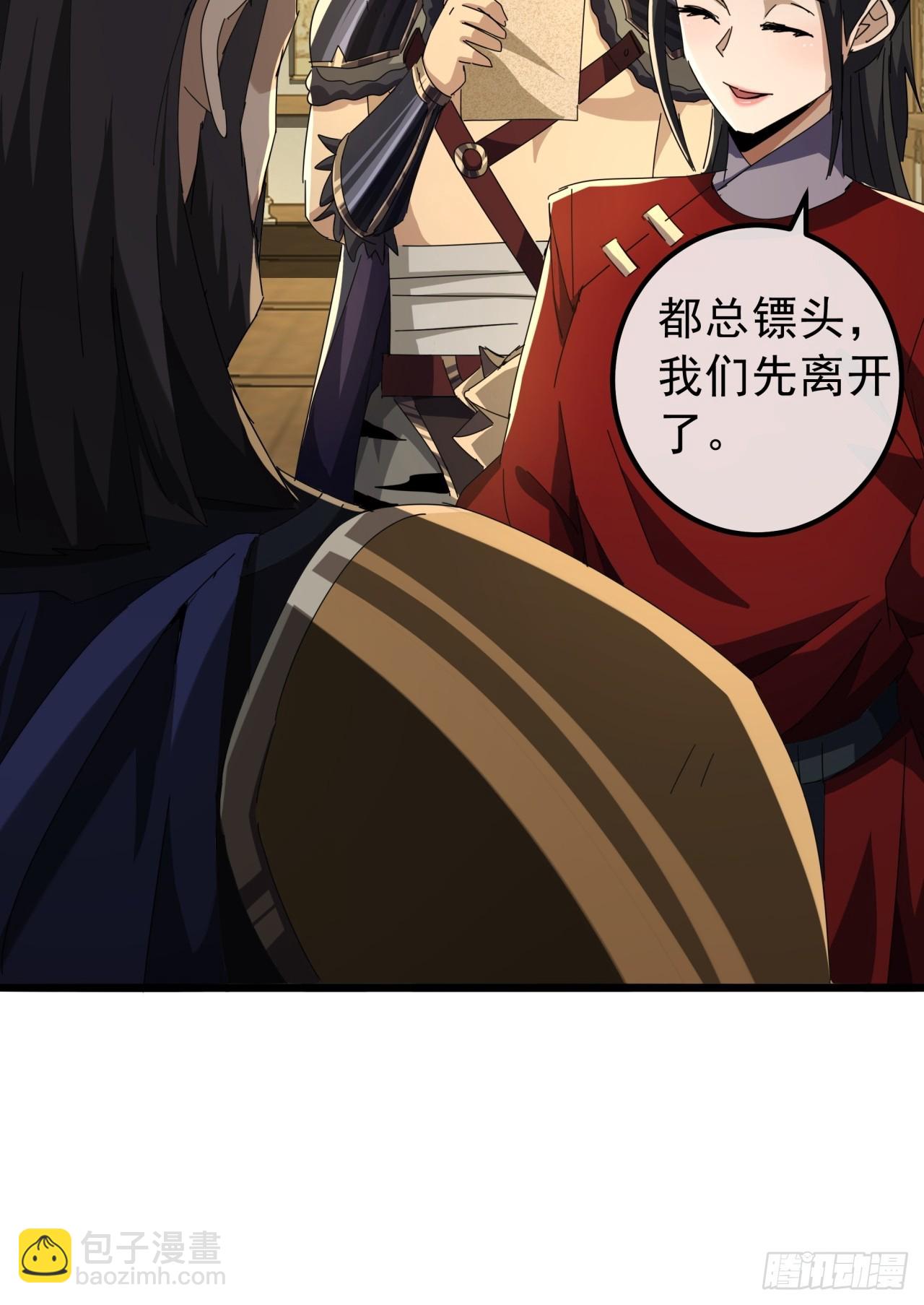 16话  要割韭菜了29