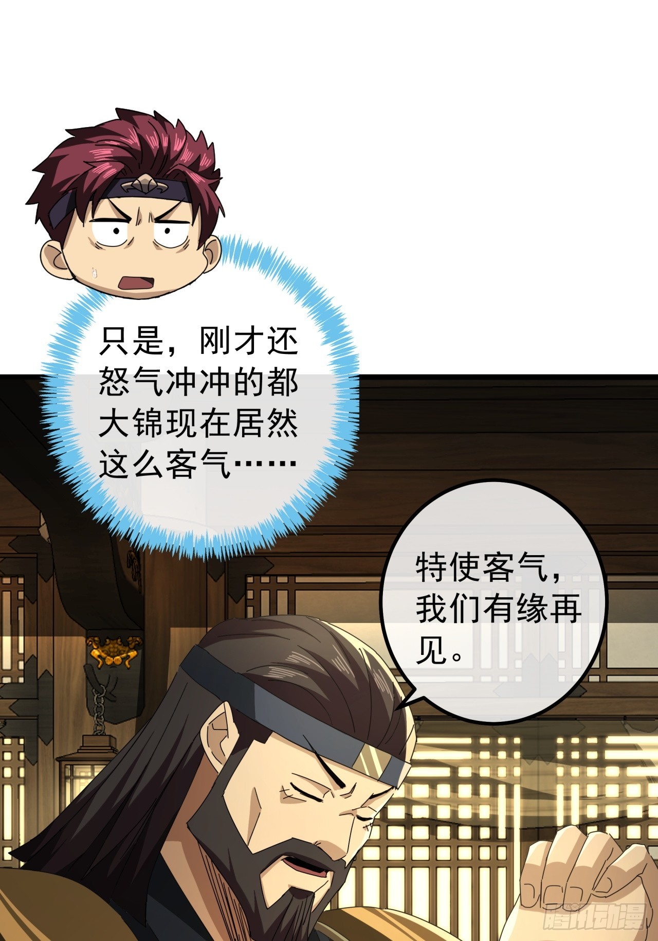 16话  要割韭菜了30