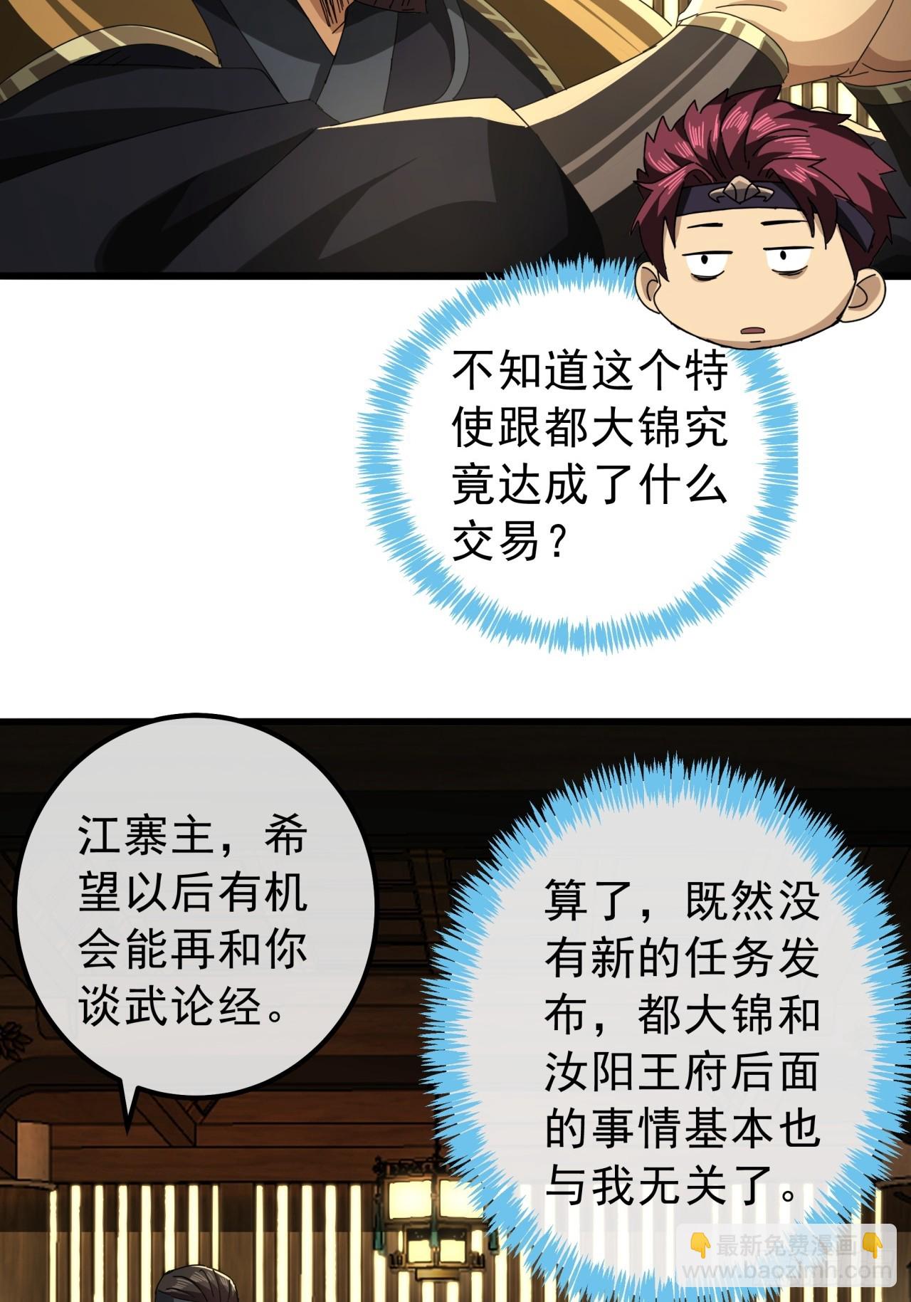 16话  要割韭菜了31
