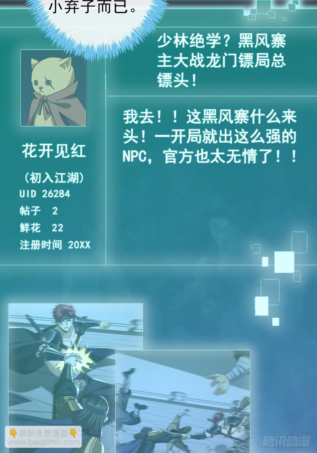 16话  要割韭菜了34