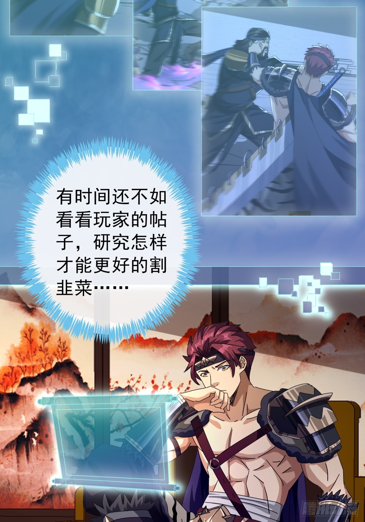 16话  要割韭菜了35