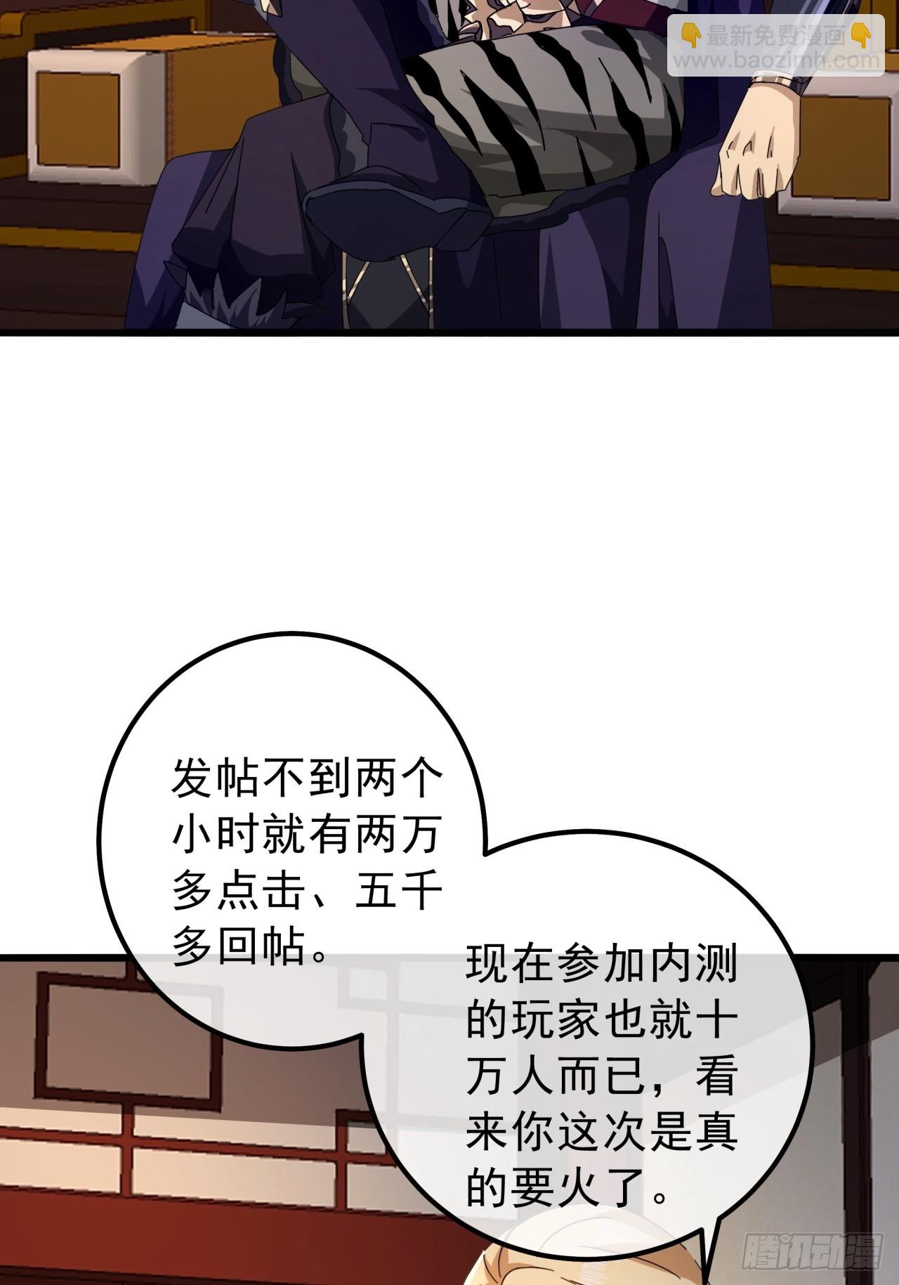 16话  要割韭菜了36