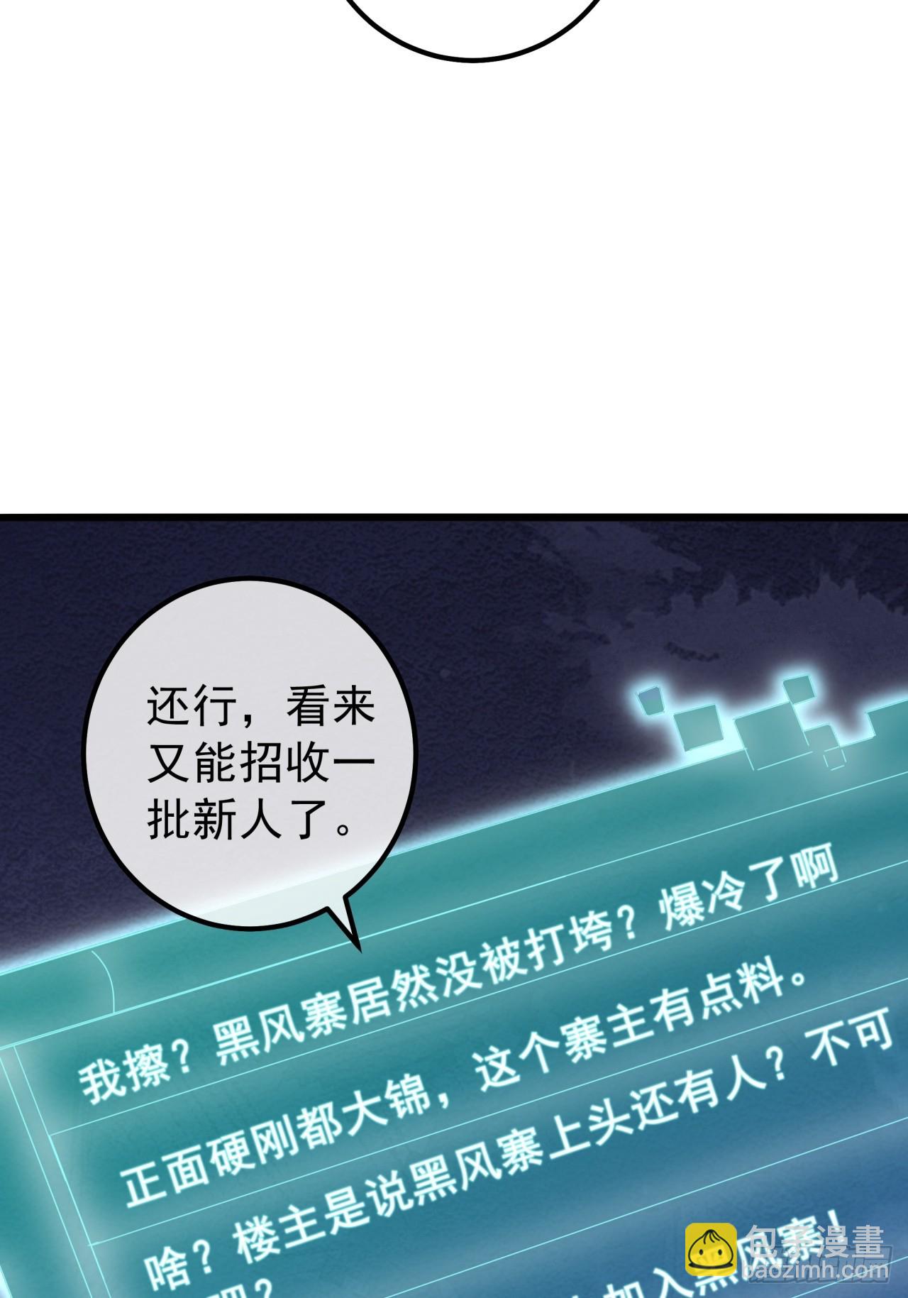 16话  要割韭菜了38