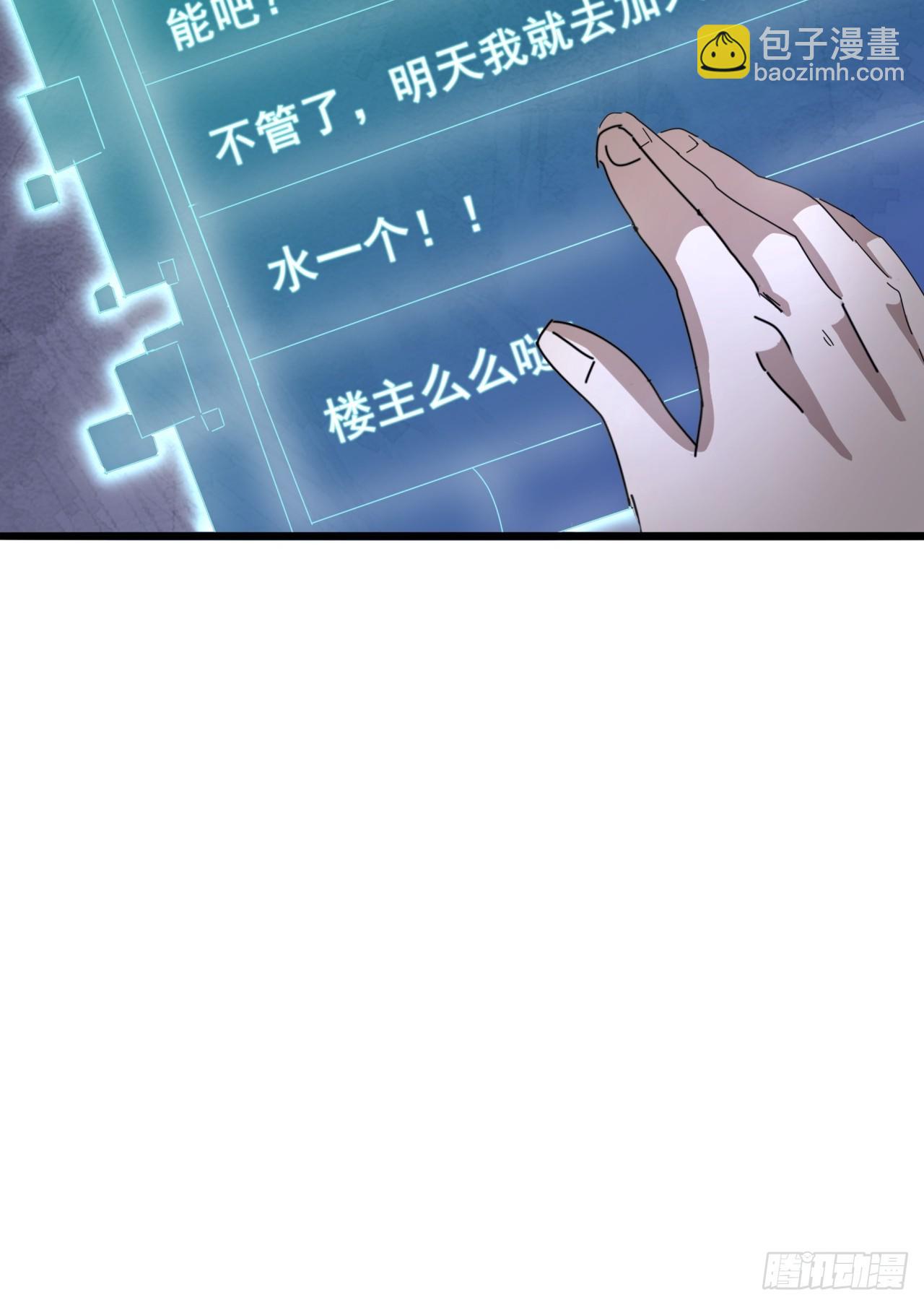 16话  要割韭菜了39