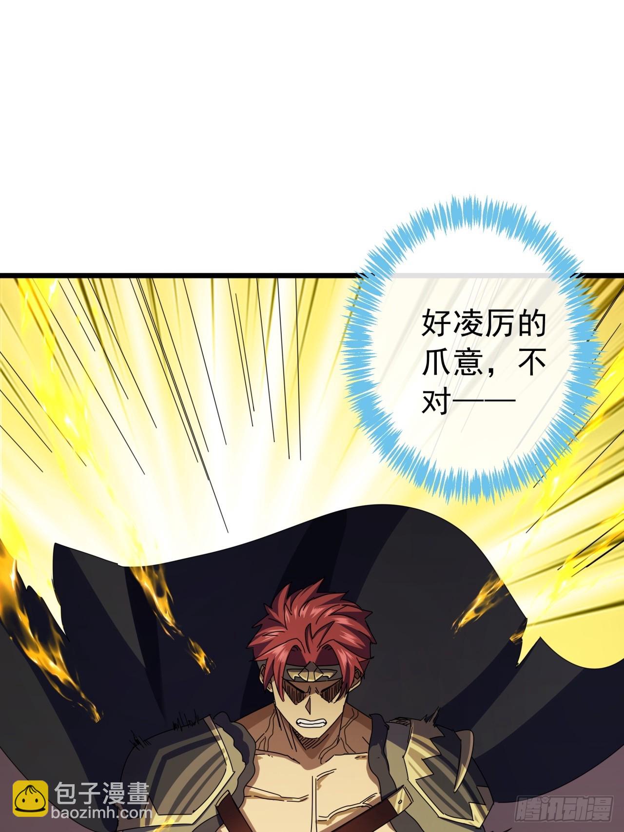 16话  要割韭菜了4