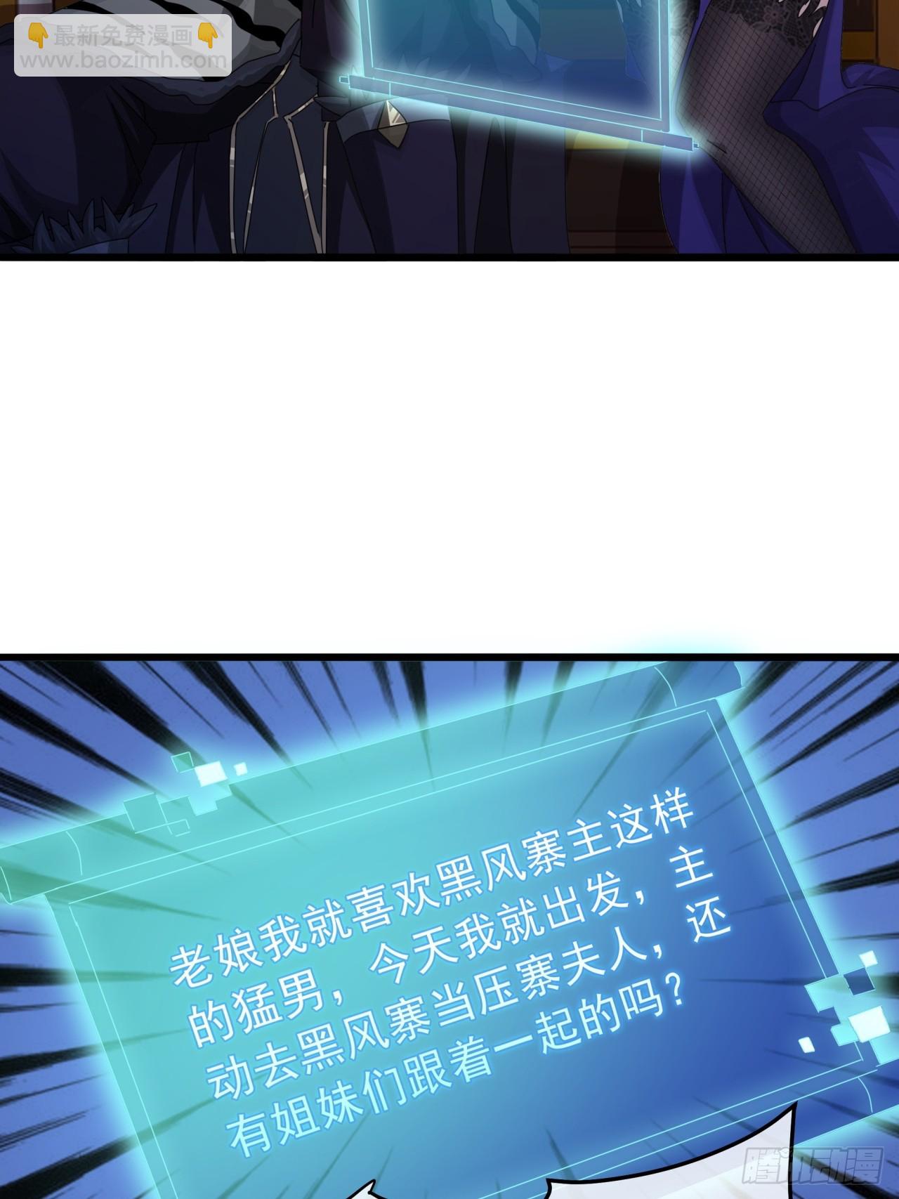 16话  要割韭菜了41