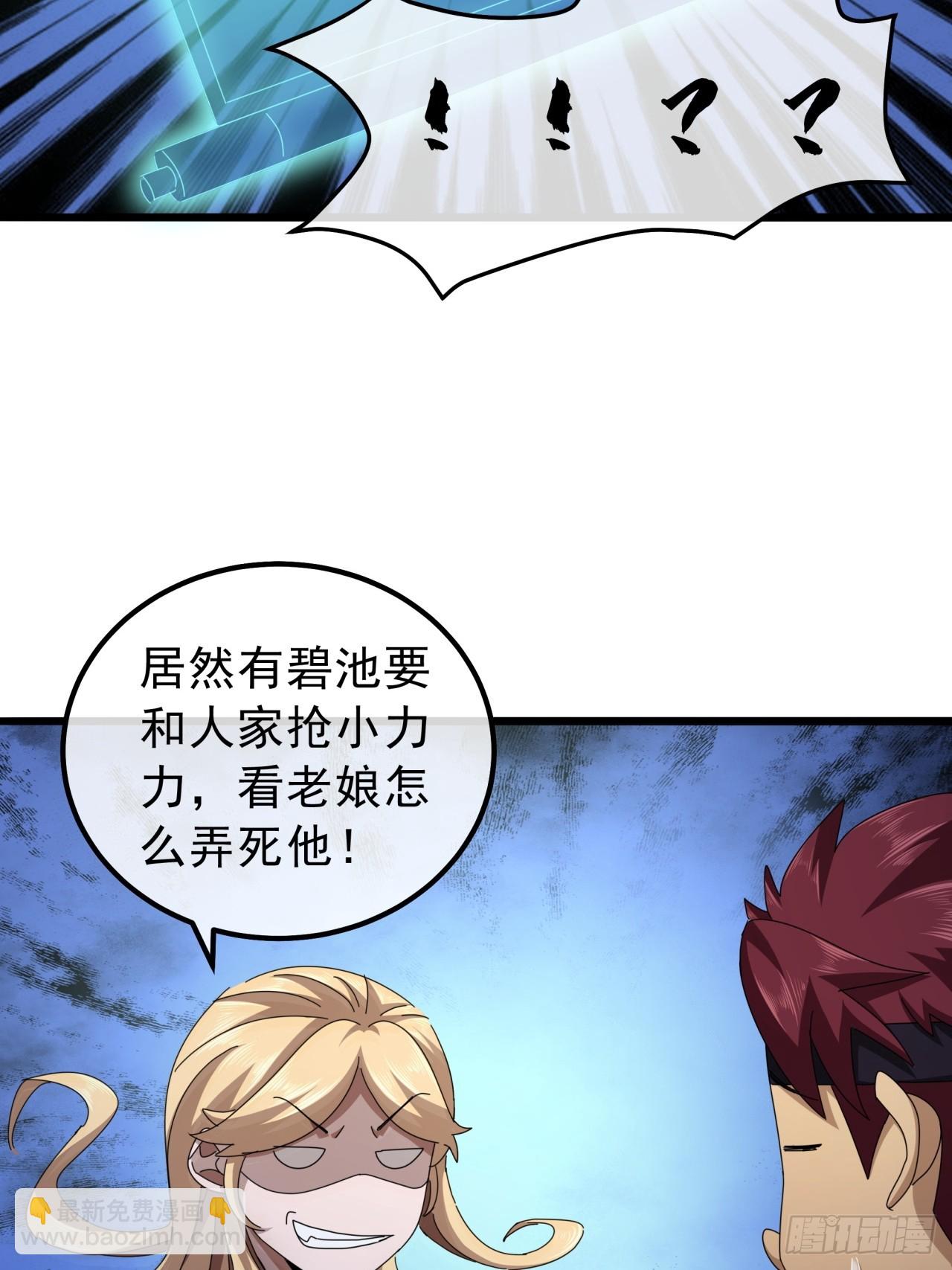 16话  要割韭菜了42