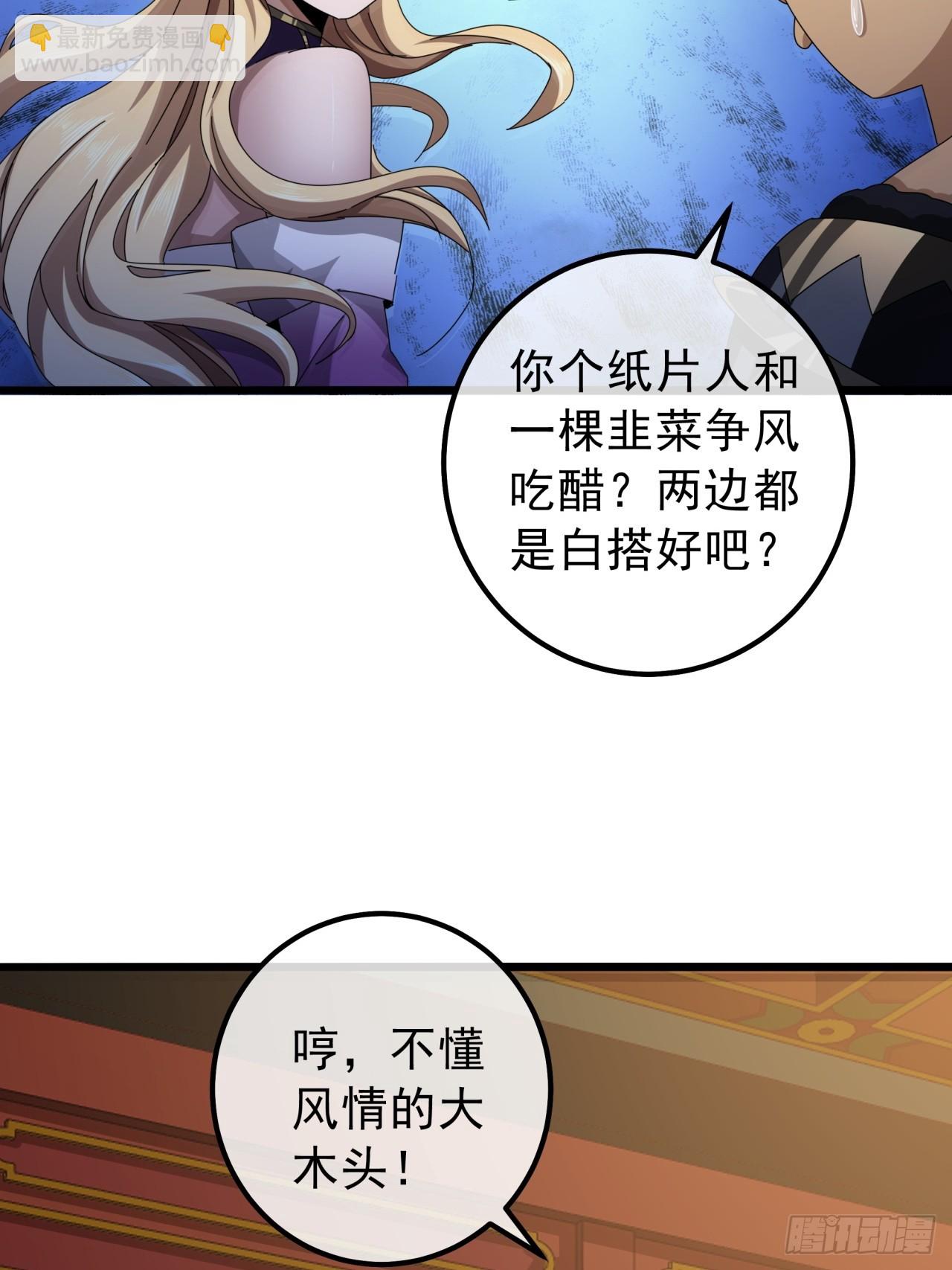 16话  要割韭菜了43