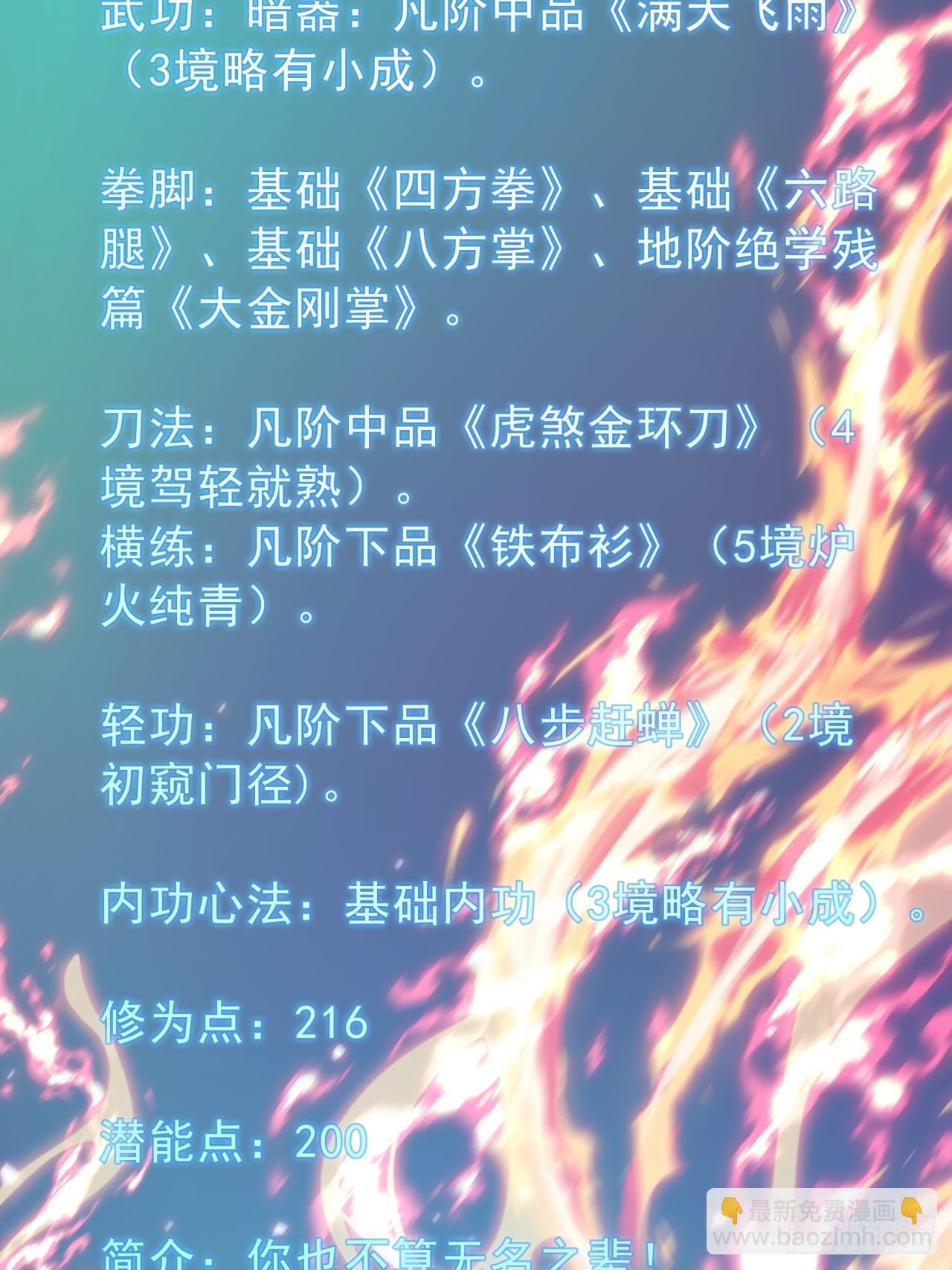 16话  要割韭菜了46