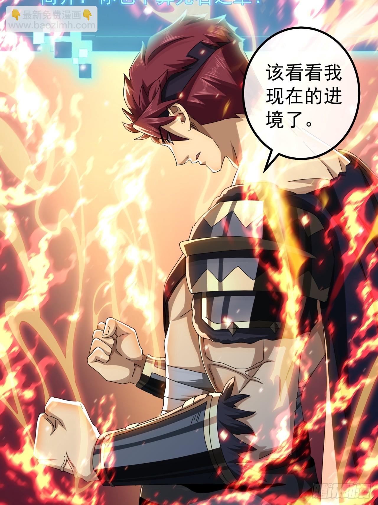 16话  要割韭菜了51
