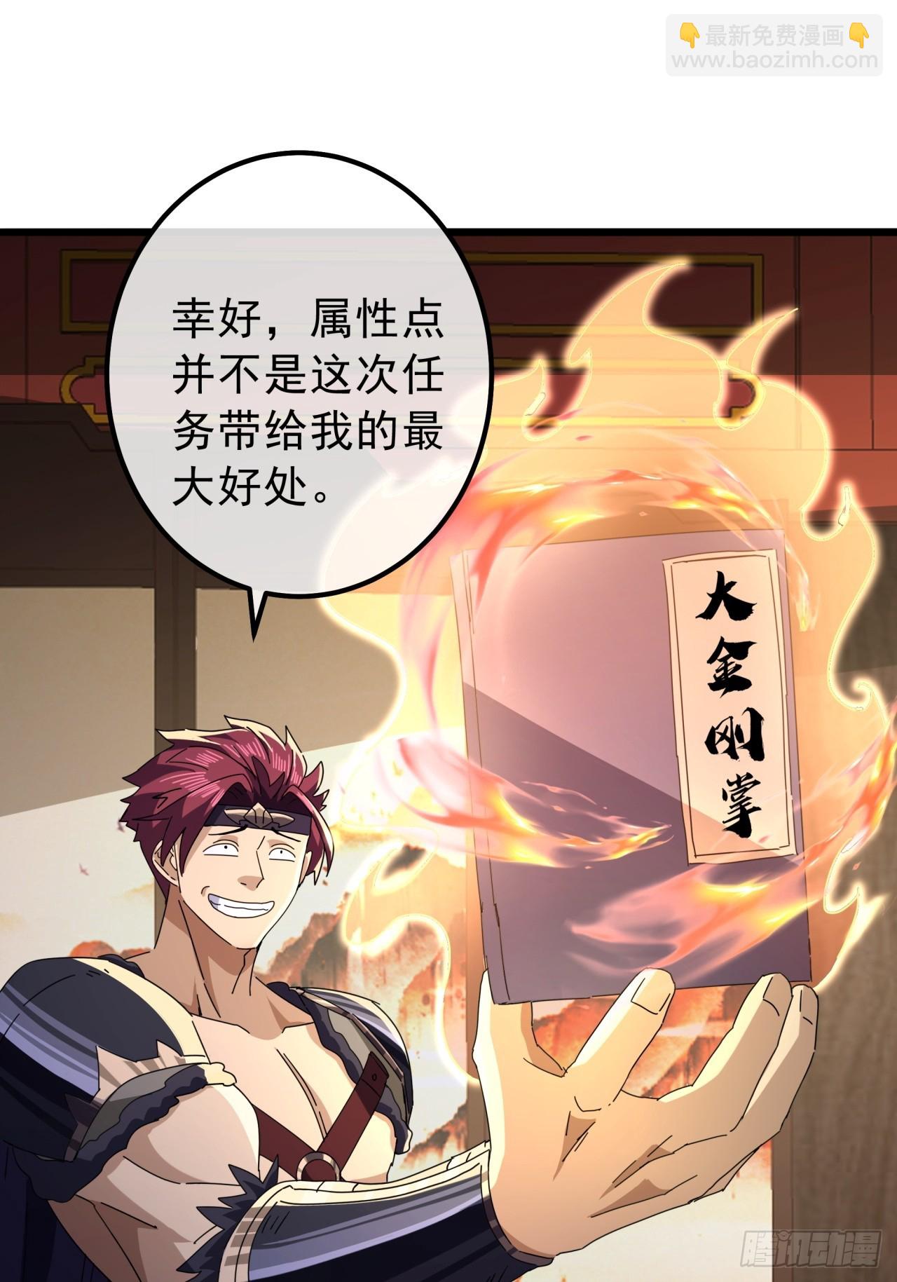 16话  要割韭菜了54